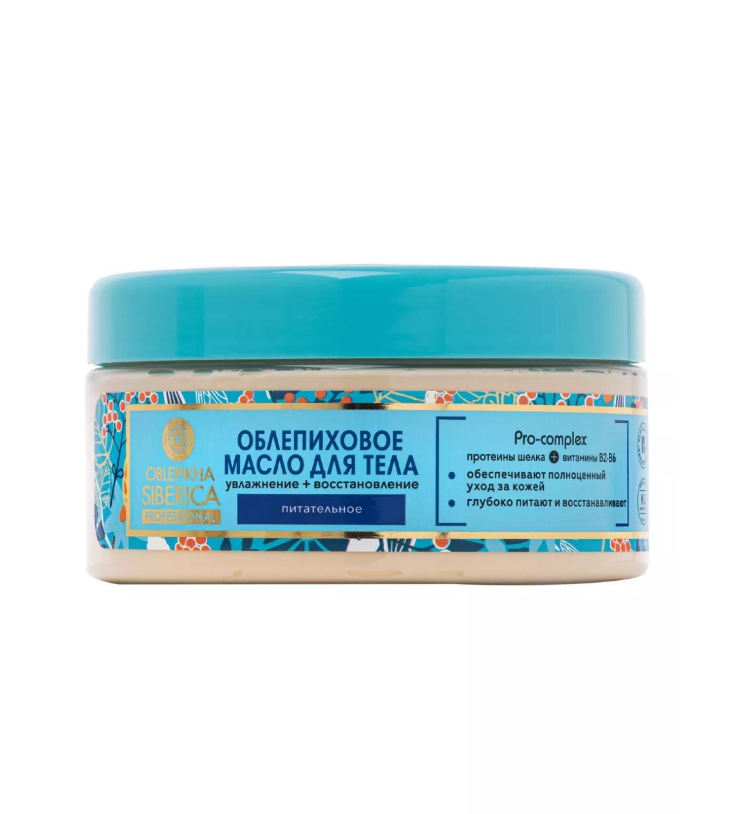 Natura Siberica Oblepikha siberica sea buckthorn oil 300 ml