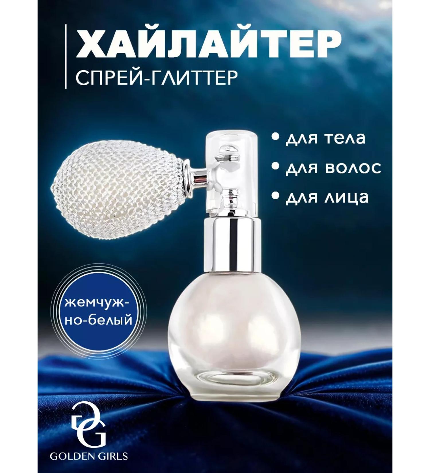 Golden Girls Shining highlighter for the face and body - Buy Online on GoSupps.com