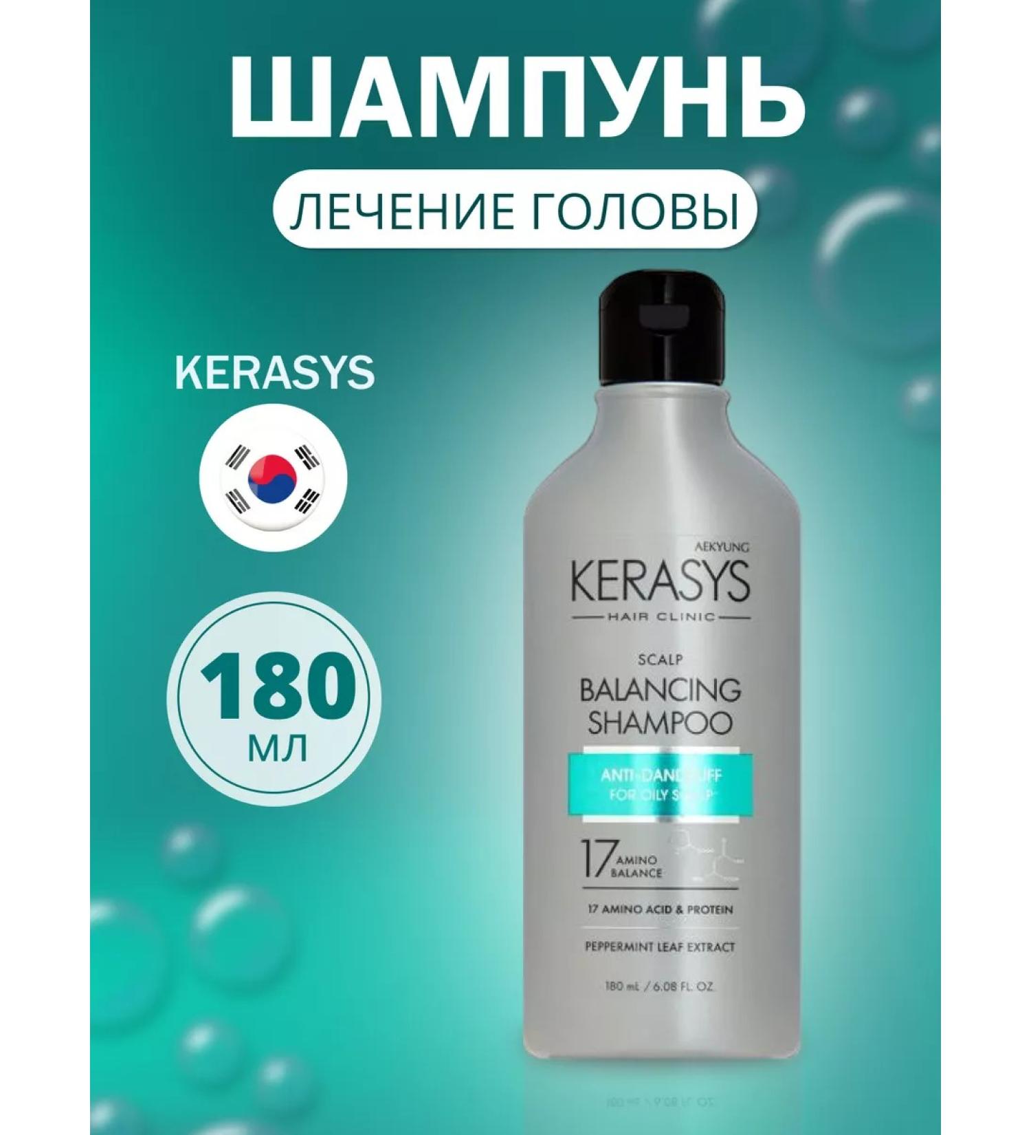 KeraSys Medical shampoo Therapeutic Balance Shampoo 180ml - Buy Online on GoSupps.com