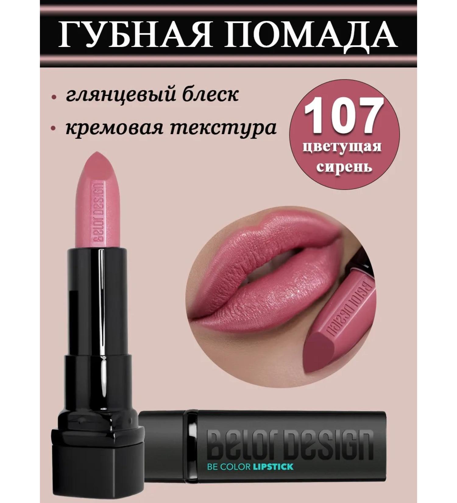 Belor Design Lipstick for lips cream moisturizing be color tone 107 lilac - Buy Online on GoSupps.com