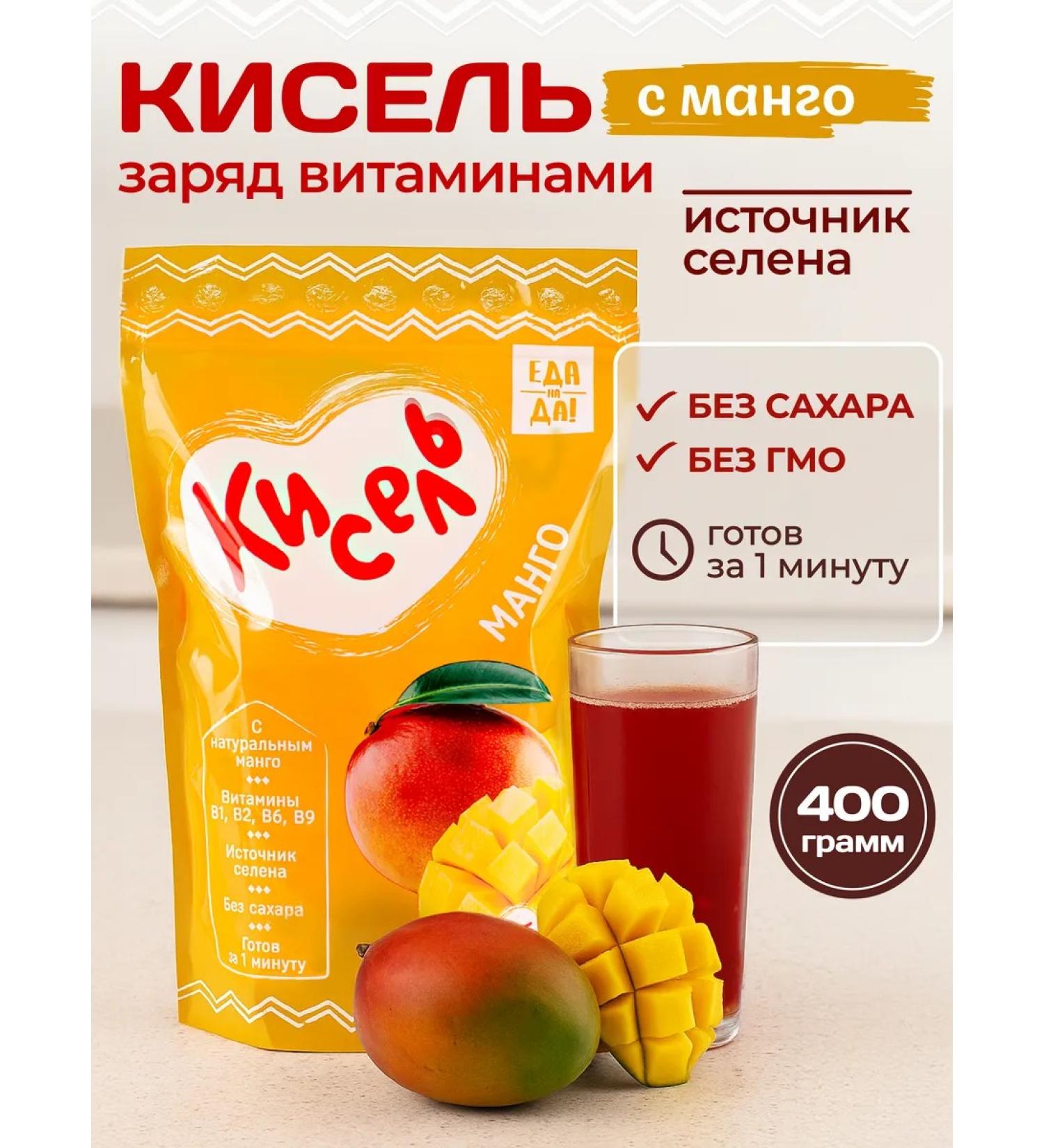 Food on Yes Kisel with mango dietary 400 g - Buy Online on GoSupps.com