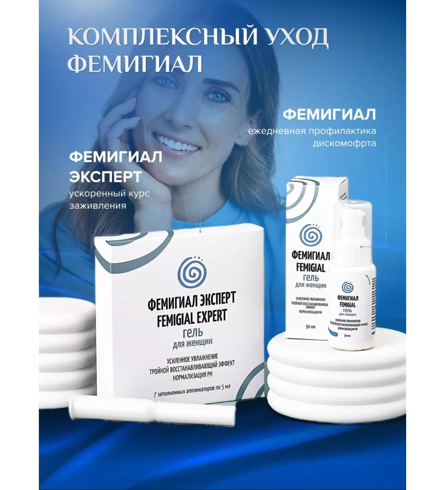 Femigial Intimate gel super set from dryness - Buy Online on GoSupps.com