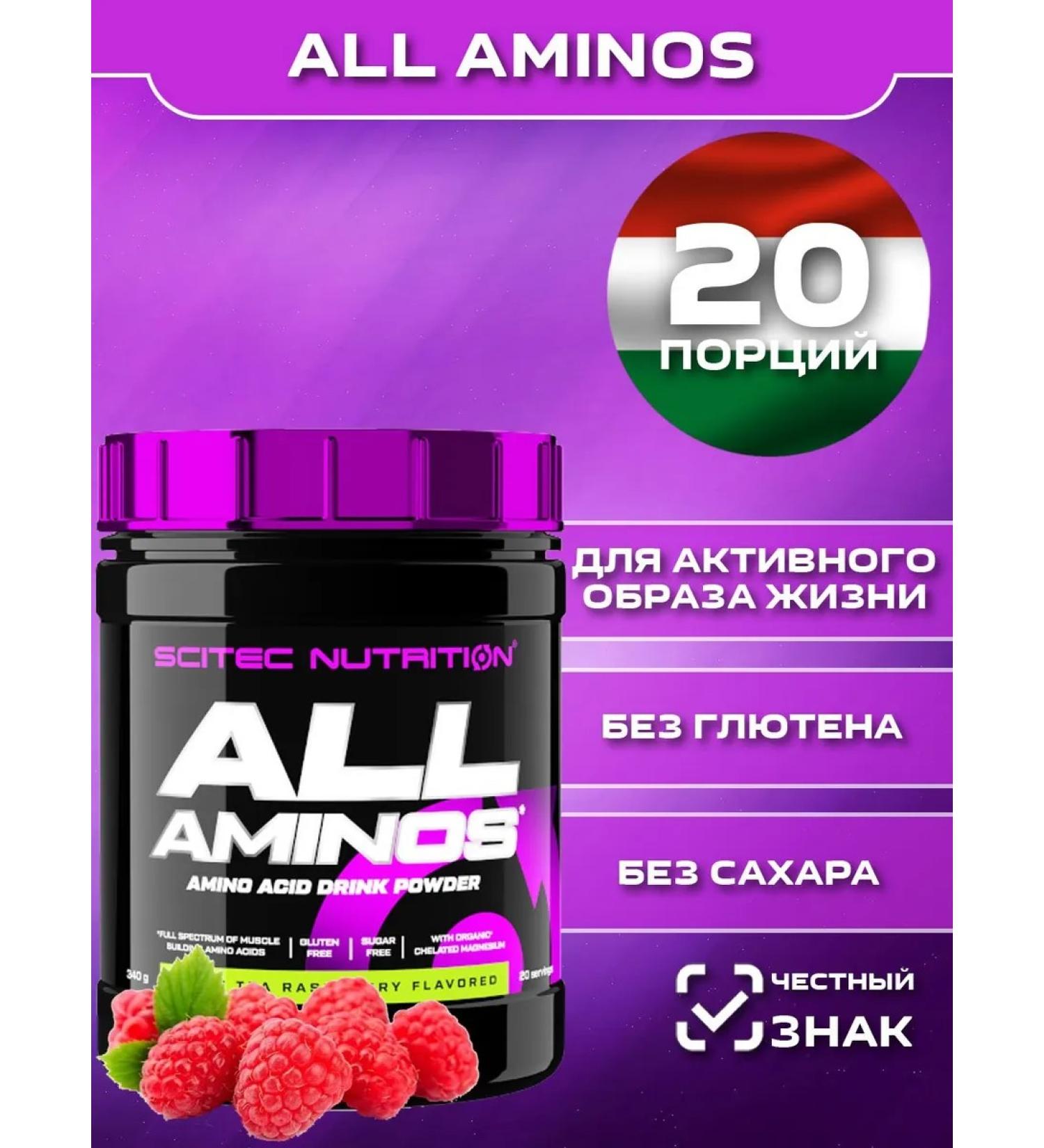 Scitec Nutrition Excessive amino acids All aminos 340 gr - Buy Online on GoSupps.com