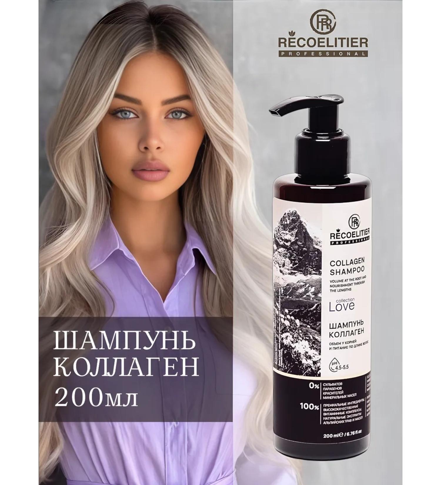 RECOELITIER PROFESSIONAL Hair shampoo Women's unpleasant with collagen 200 ml - Buy Online on GoSupps.com