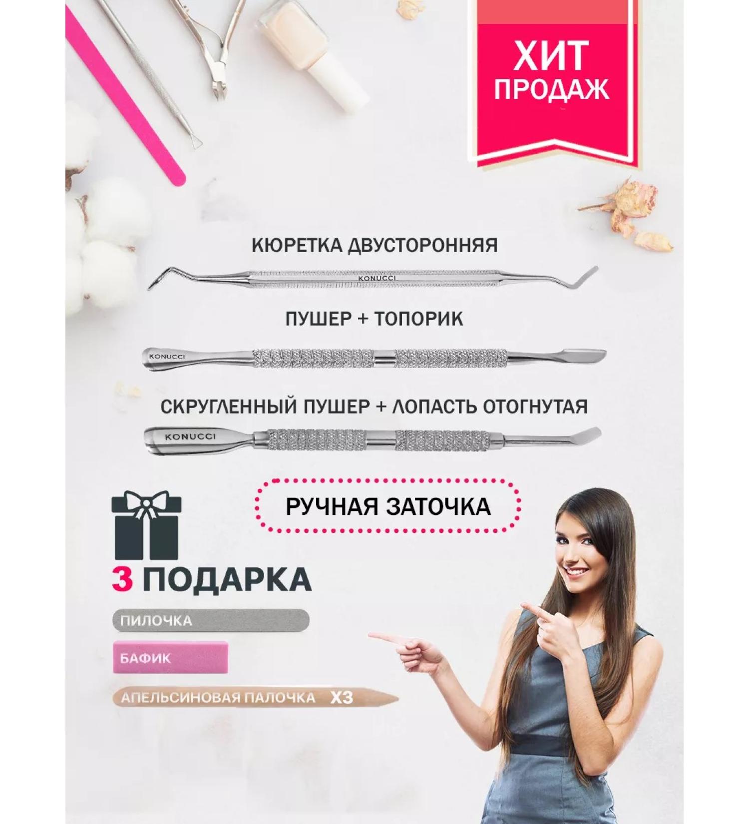 Konucci Circat Puster Shabert Pedicure Cure - Buy Online on GoSupps.com