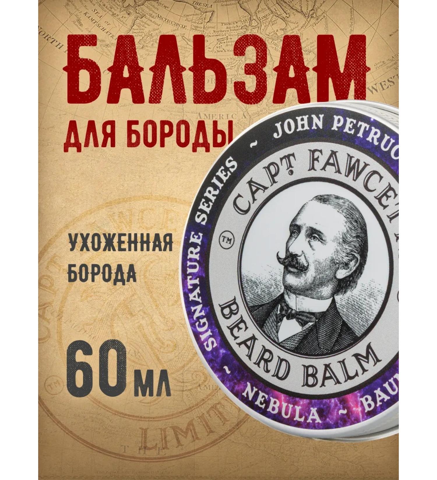 CAPTAIN FAWCETT John Petrucci's Nebula beard balm - Buy Online on GoSupps.com