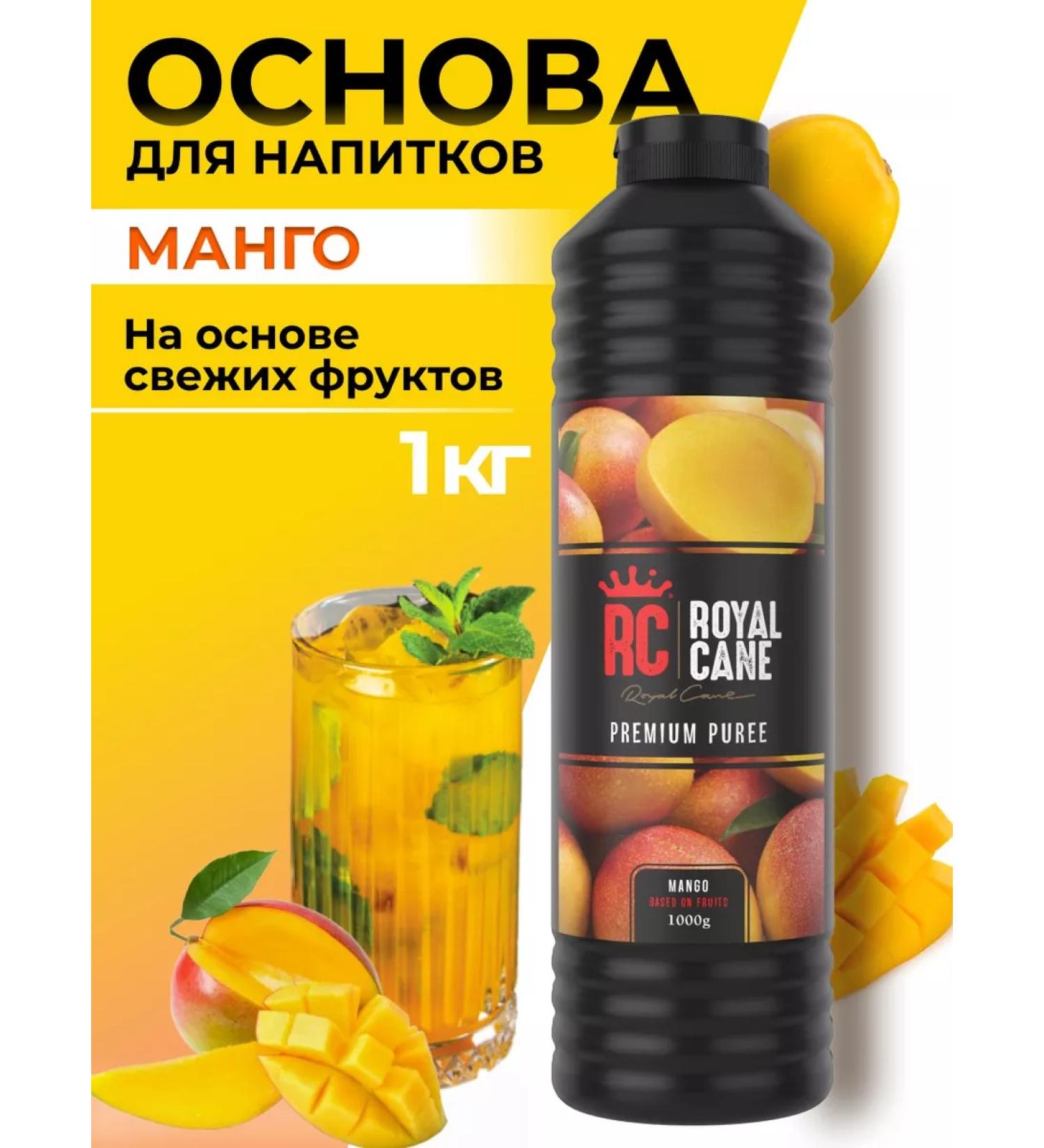 Royal Cane Mango 1 kg drinks concentrate - Buy Online on GoSupps.com