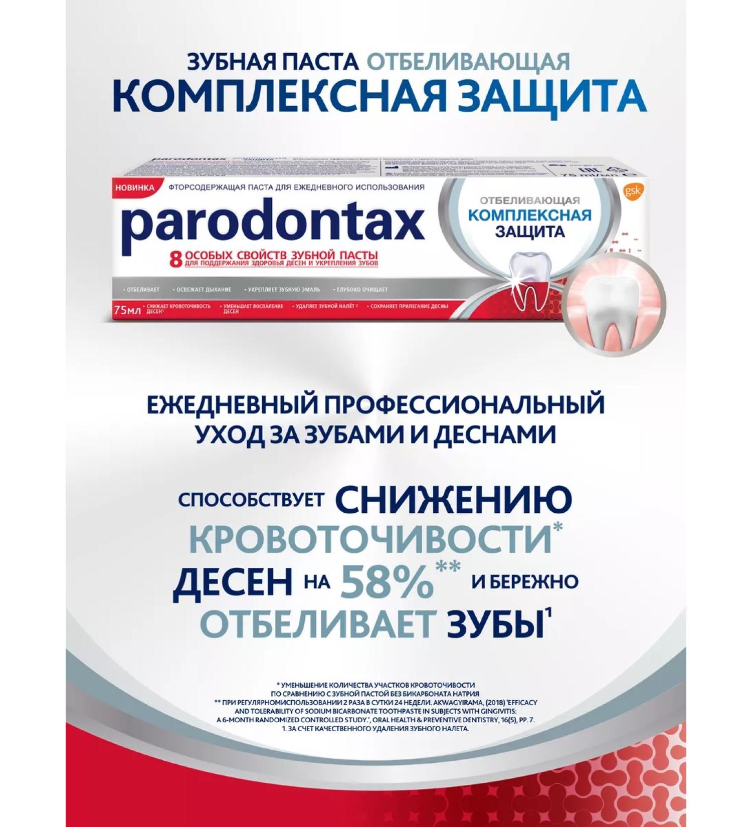 Parodontax Toothpaste complex protection bleaching 75 ml - Buy Online on GoSupps.com