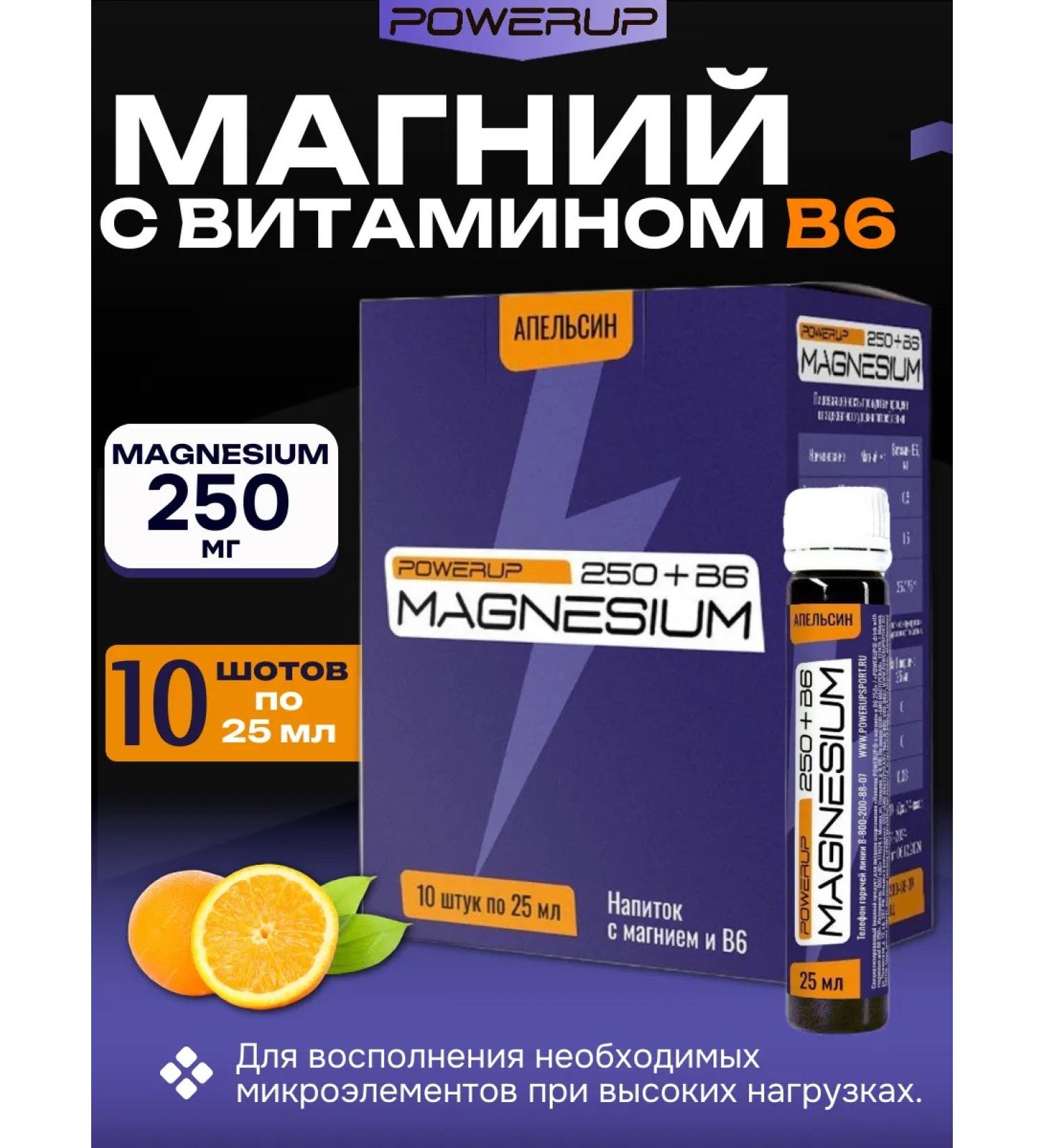 Powerup Drink with magnesium and vitamin B6 Magnesium 250 mg 10 pcs - Buy Online on GoSupps.com