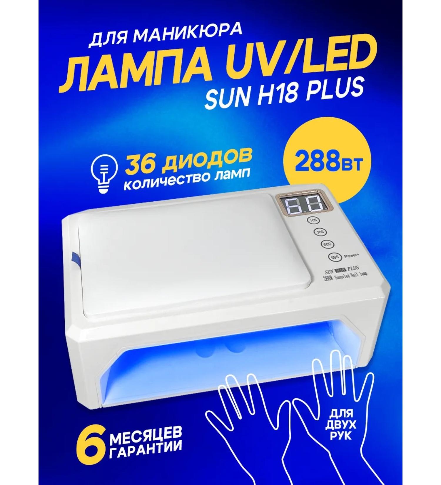 BLUEQUE Manicure and pedicure lamp - Buy Online on GoSupps.com