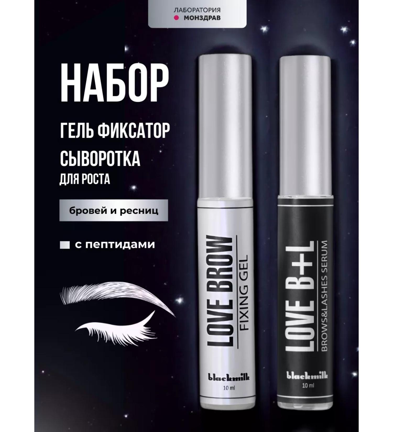 Black Milk Set of recovery serum and eyebrow gel - Buy Online on GoSupps.com