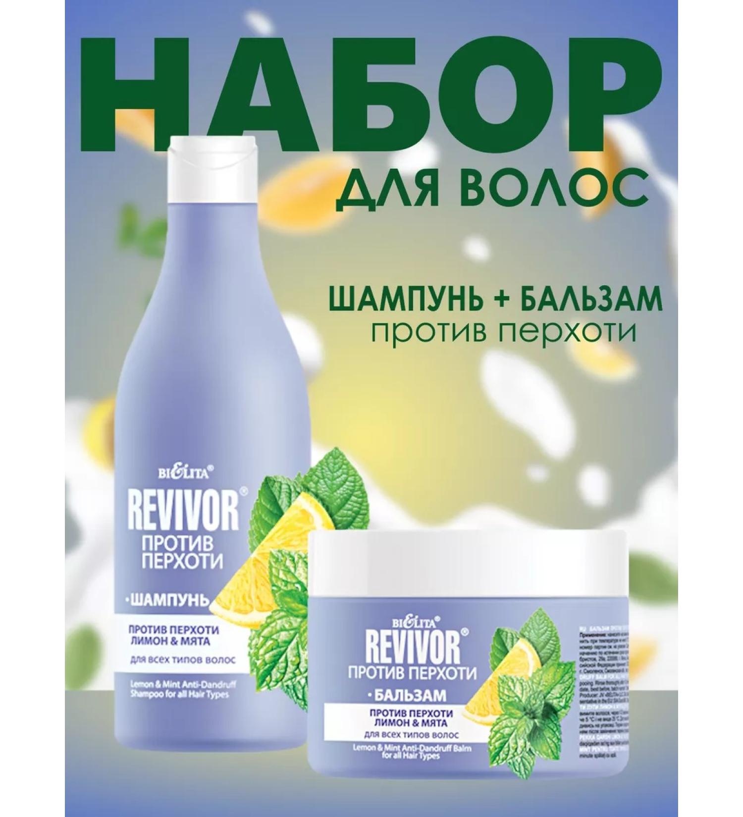 BelitaVitex Cosmetic set of lemon & mint Shampoo + balm - Buy Online on GoSupps.com