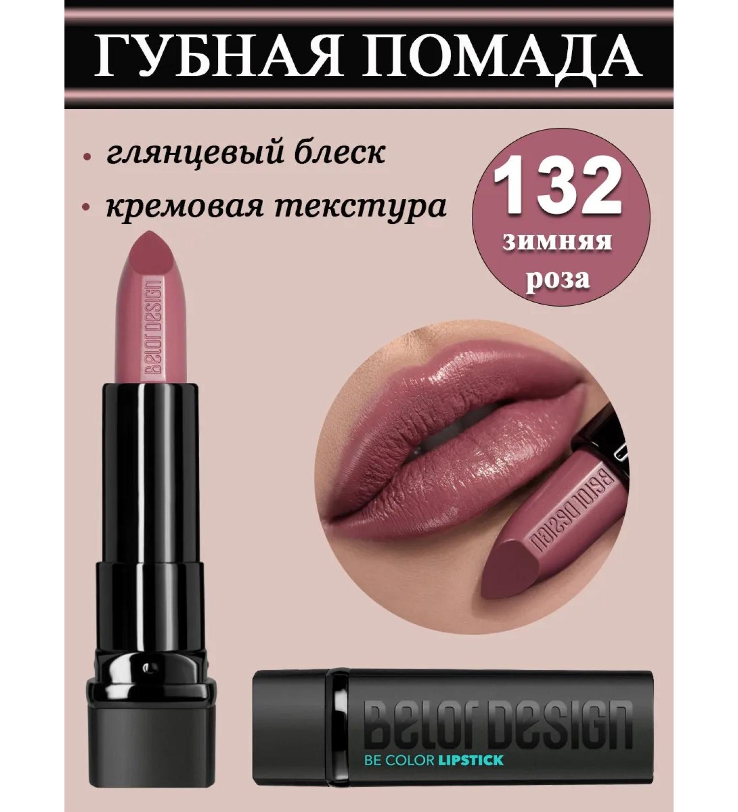 Belor Design Lipstick cream moisturizer BE Color 132 Winter Rose - Buy Online on GoSupps.com