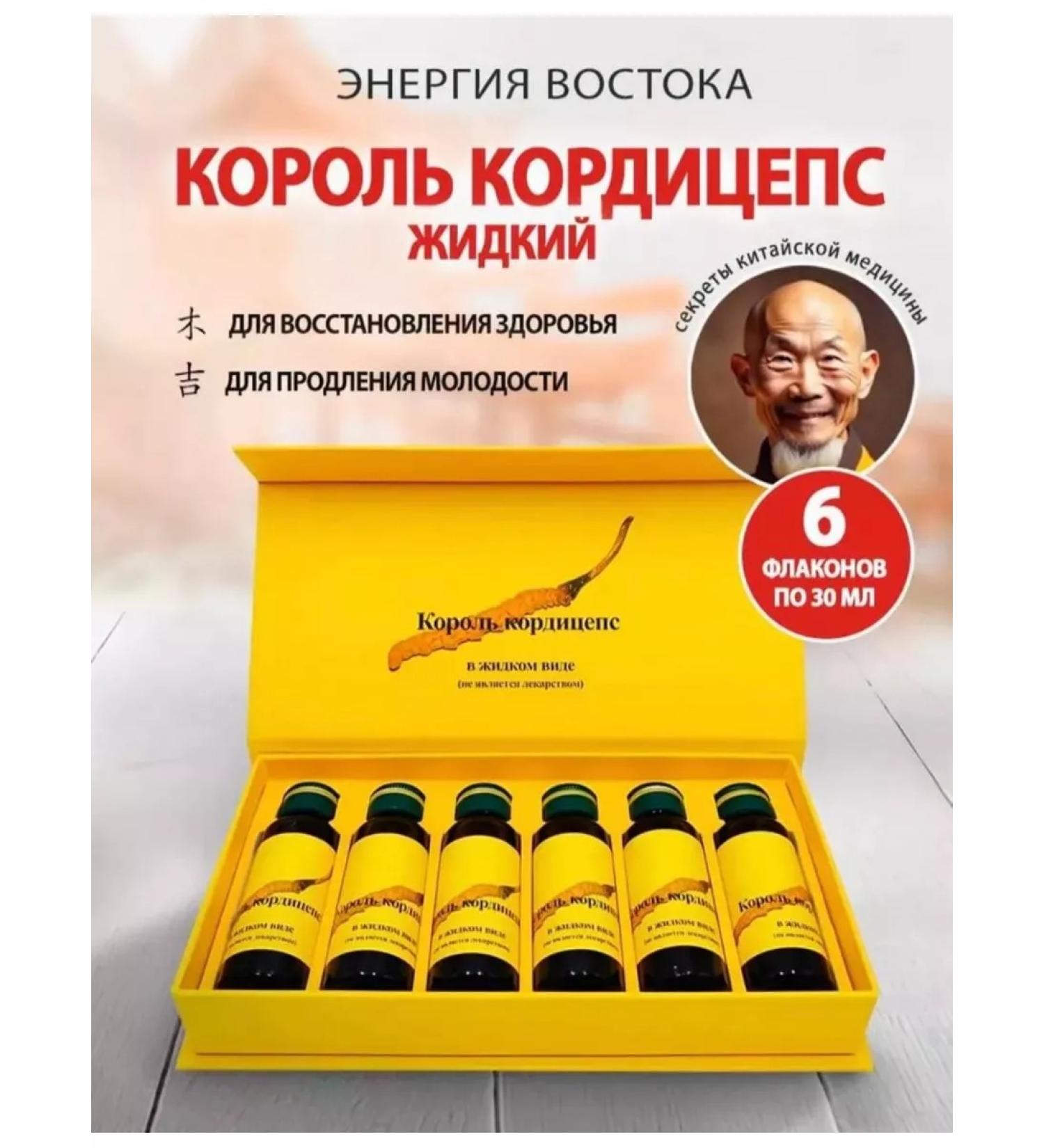 LUXURY888 King Cordyceps liquid premium