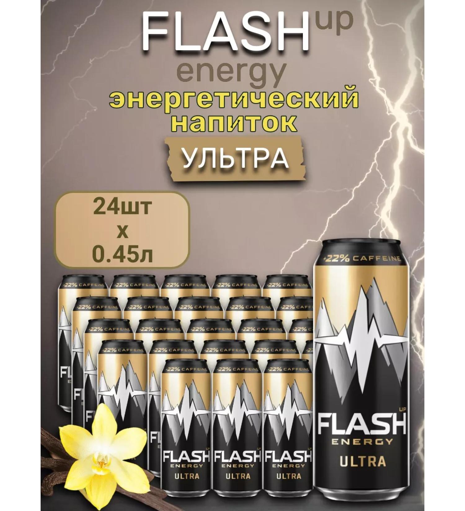 Flash Up Energy Energetic flash drink 24 pcs x 0.45 l - Buy Online on GoSupps.com