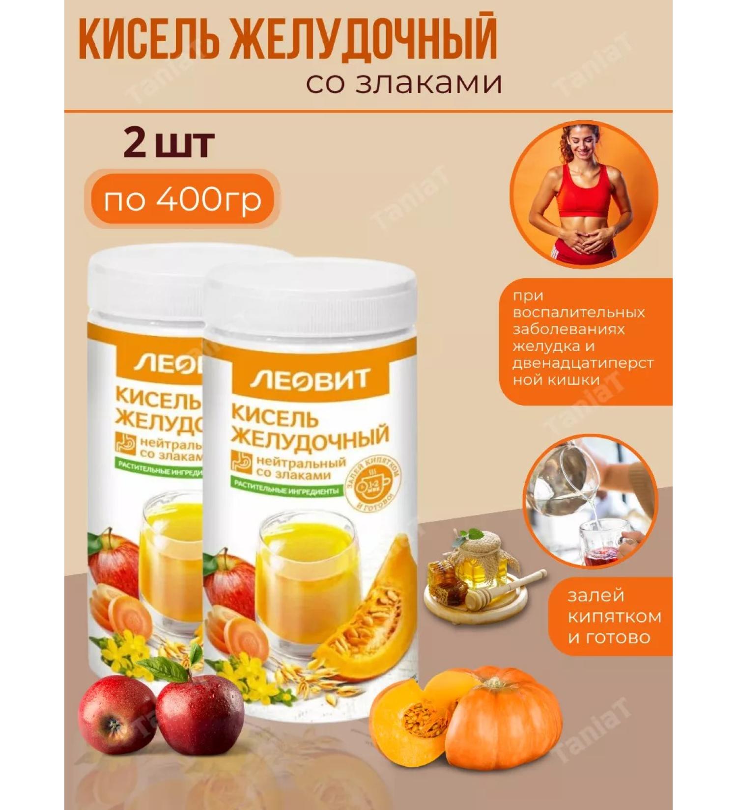 LEOVIT Kisel Gastric Neutral 400g*2U - Buy Online on GoSupps.com