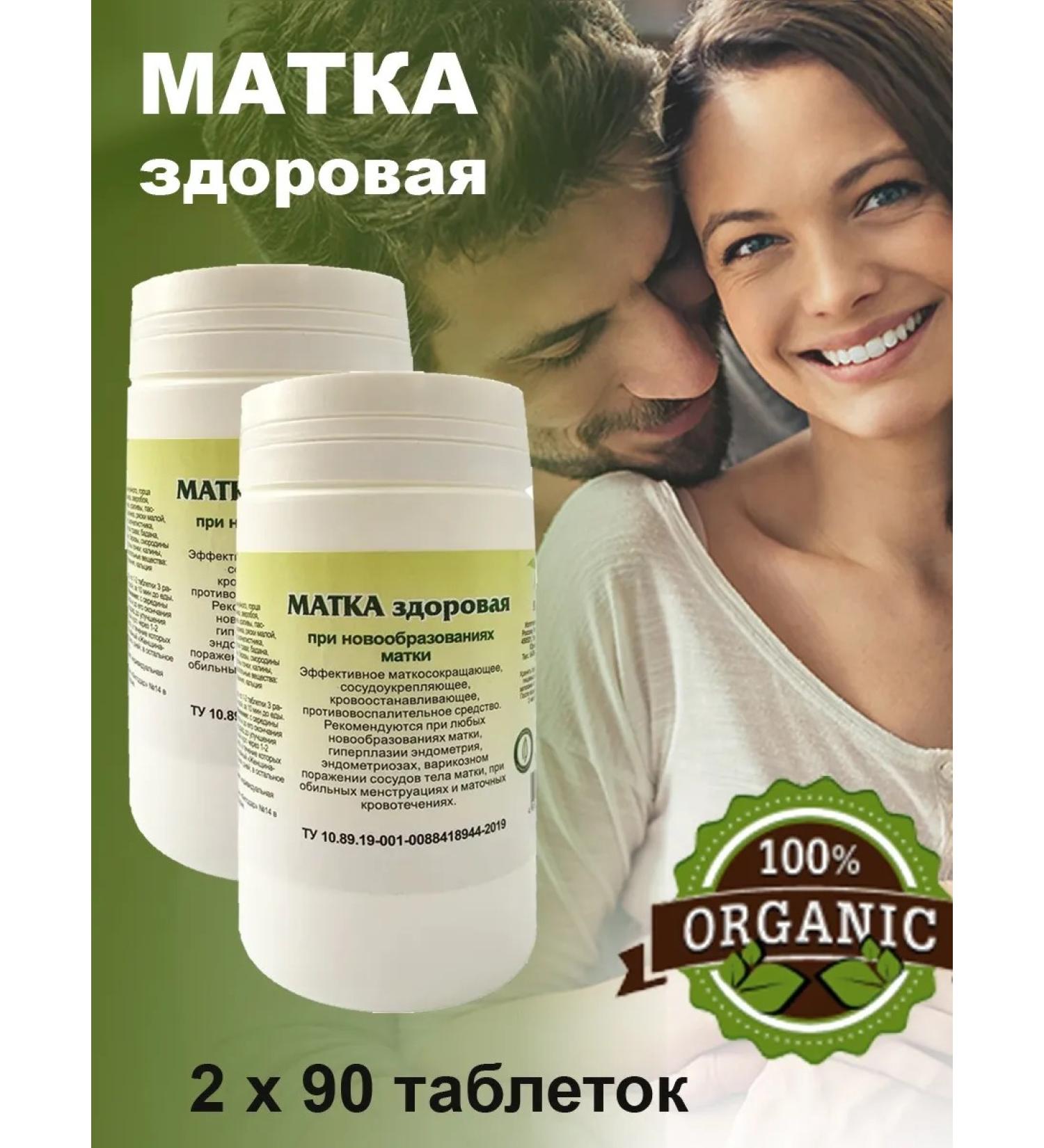 Gordeev Herbal collection uterus healthy 2 packages - Buy Online on GoSupps.com