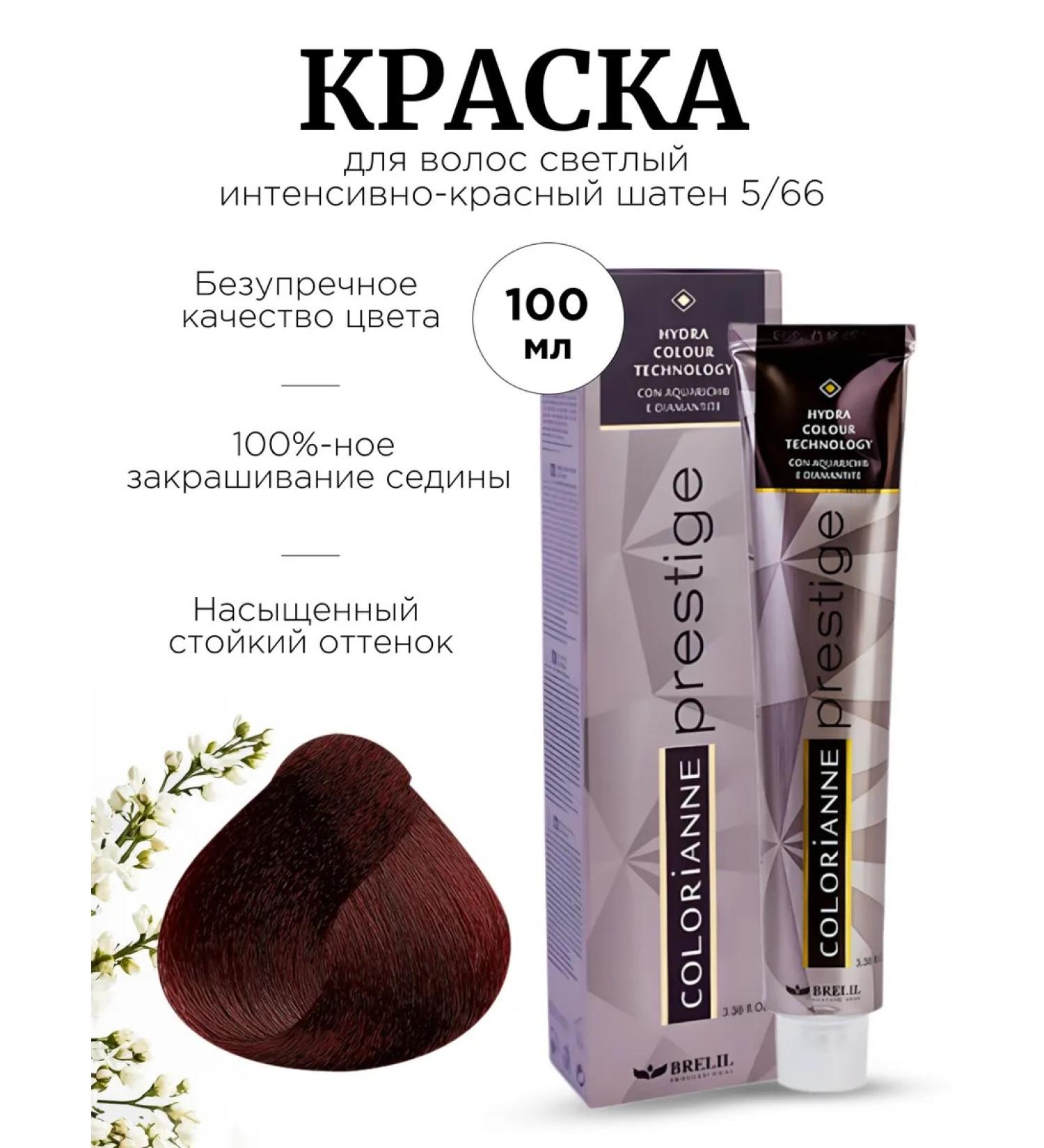 BRELIL PROFESSIONAL Hair color Colorianne Prestige 5 66 red brown - Buy Online on GoSupps.com