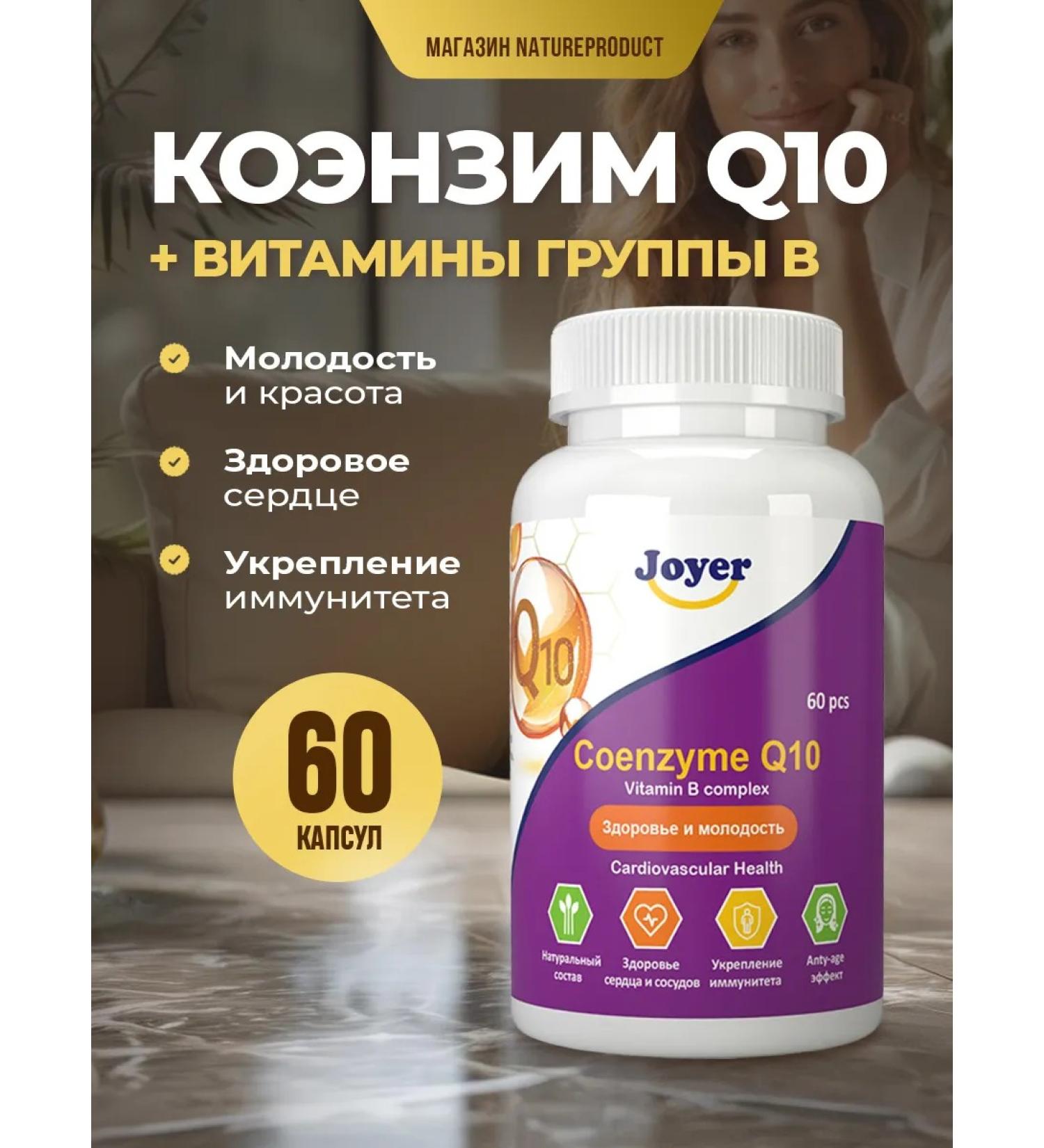 Joyer Coenzym Q10 Kilikhinon for energy metabolism and heart - Buy Online on GoSupps.com