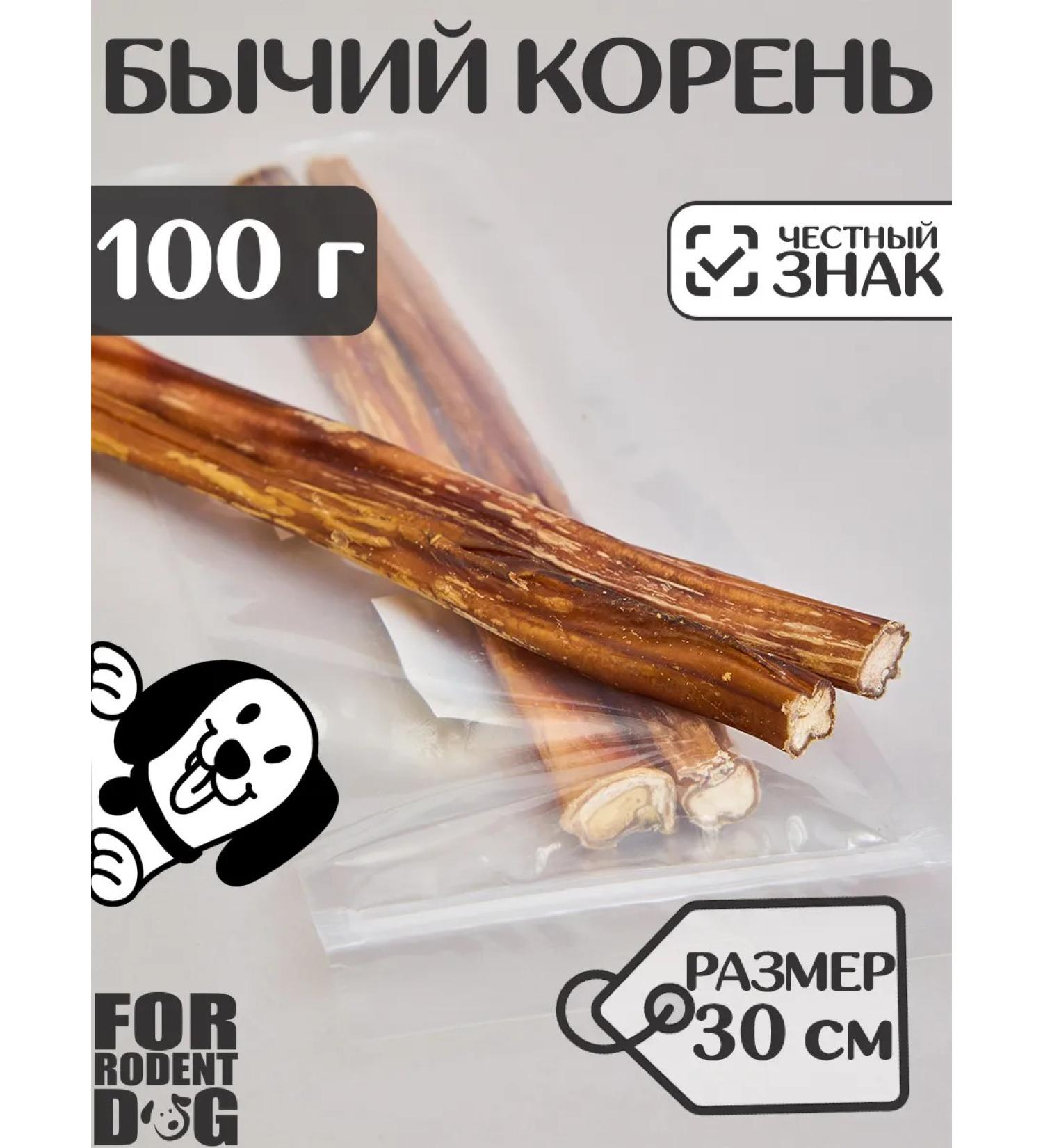 FOR RODENT DOG Dog delicacies bull root 30 cm 100 g - Buy Online on GoSupps.com