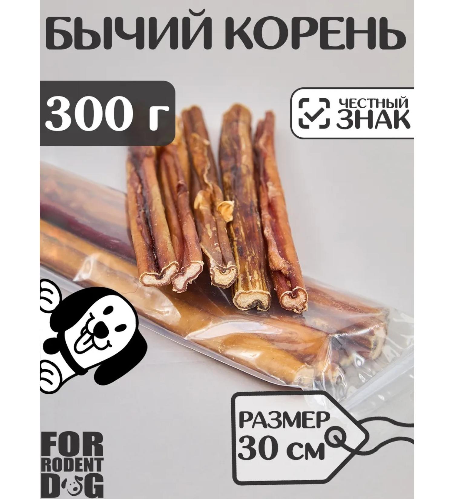 FOR RODENT DOG Dog treats bull root 30 cm 300 g - Buy Online on GoSupps.com