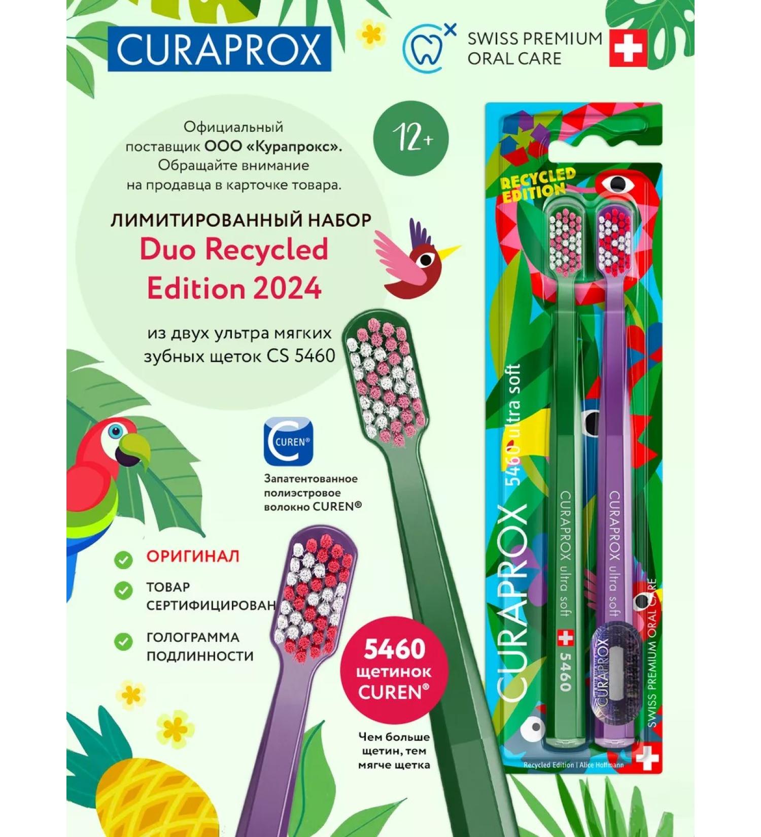 Curaprox CS 5460 Duo Recycled 2024 Limitated set - Buy Online on GoSupps.com