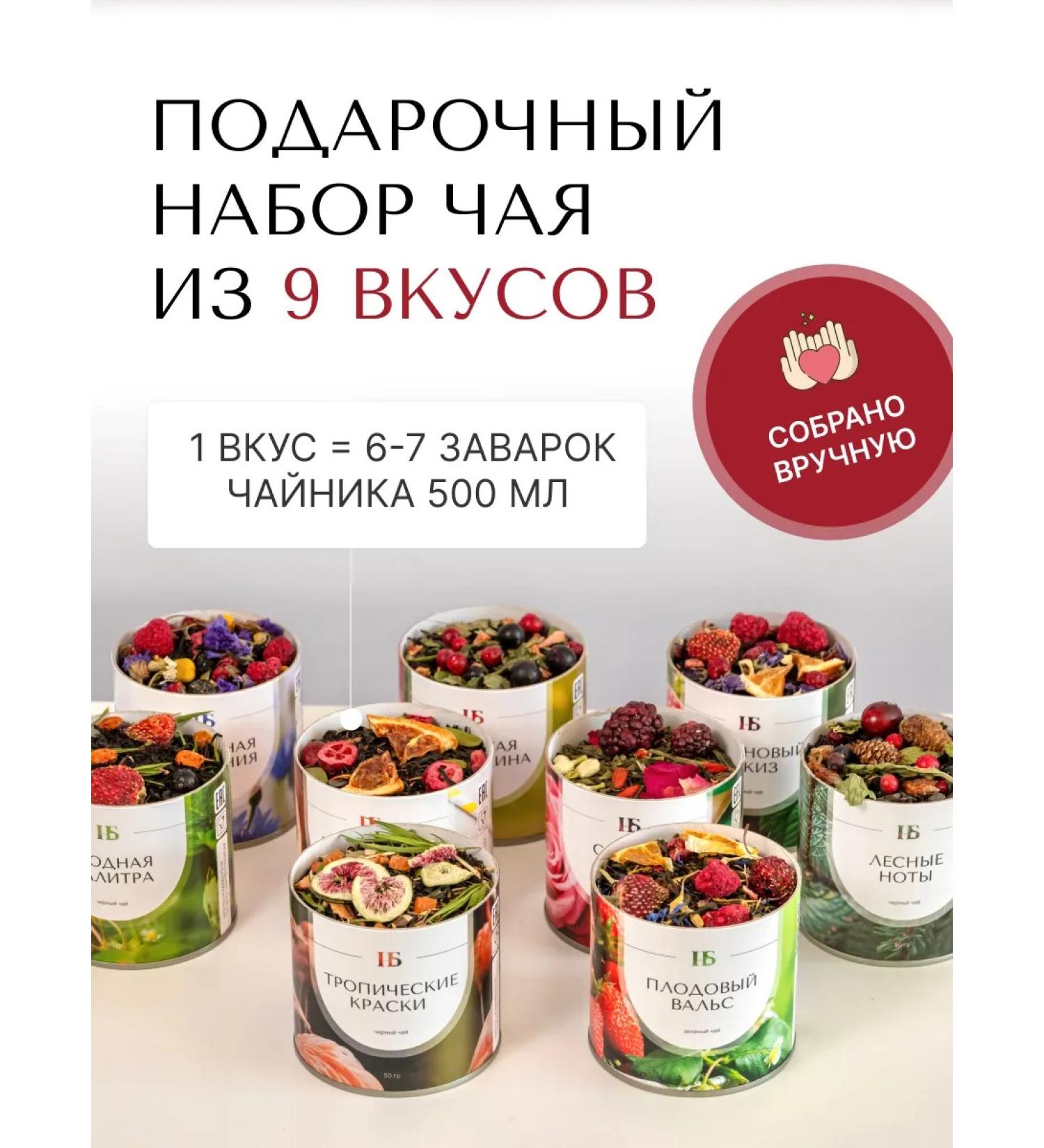Homa&syslik Gift set of sheet tea with fruits and herbs - Buy Online on GoSupps.com
