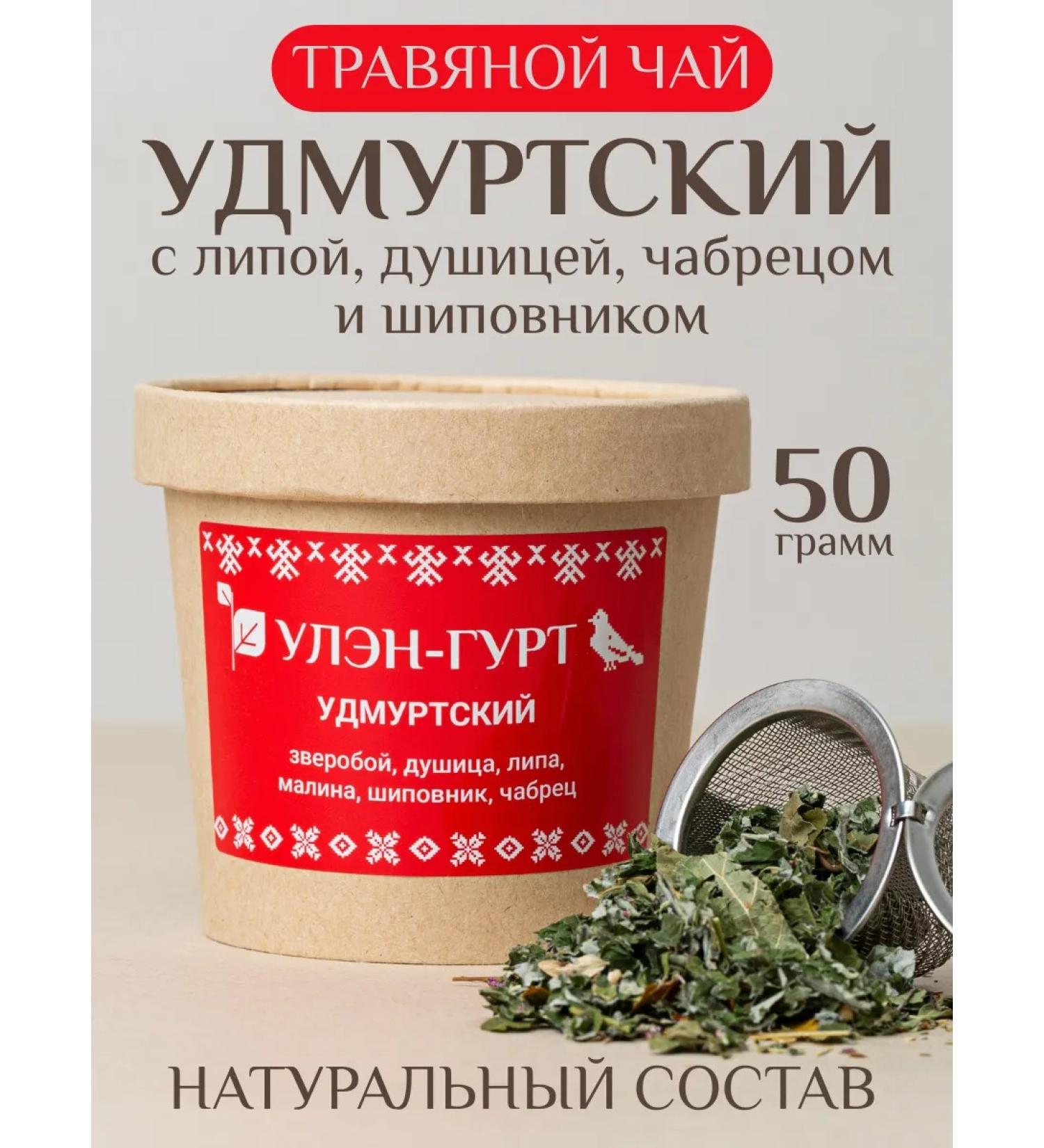 Uhlen-Gurt Herbal tea "Udmurt" - Buy Online on GoSupps.com