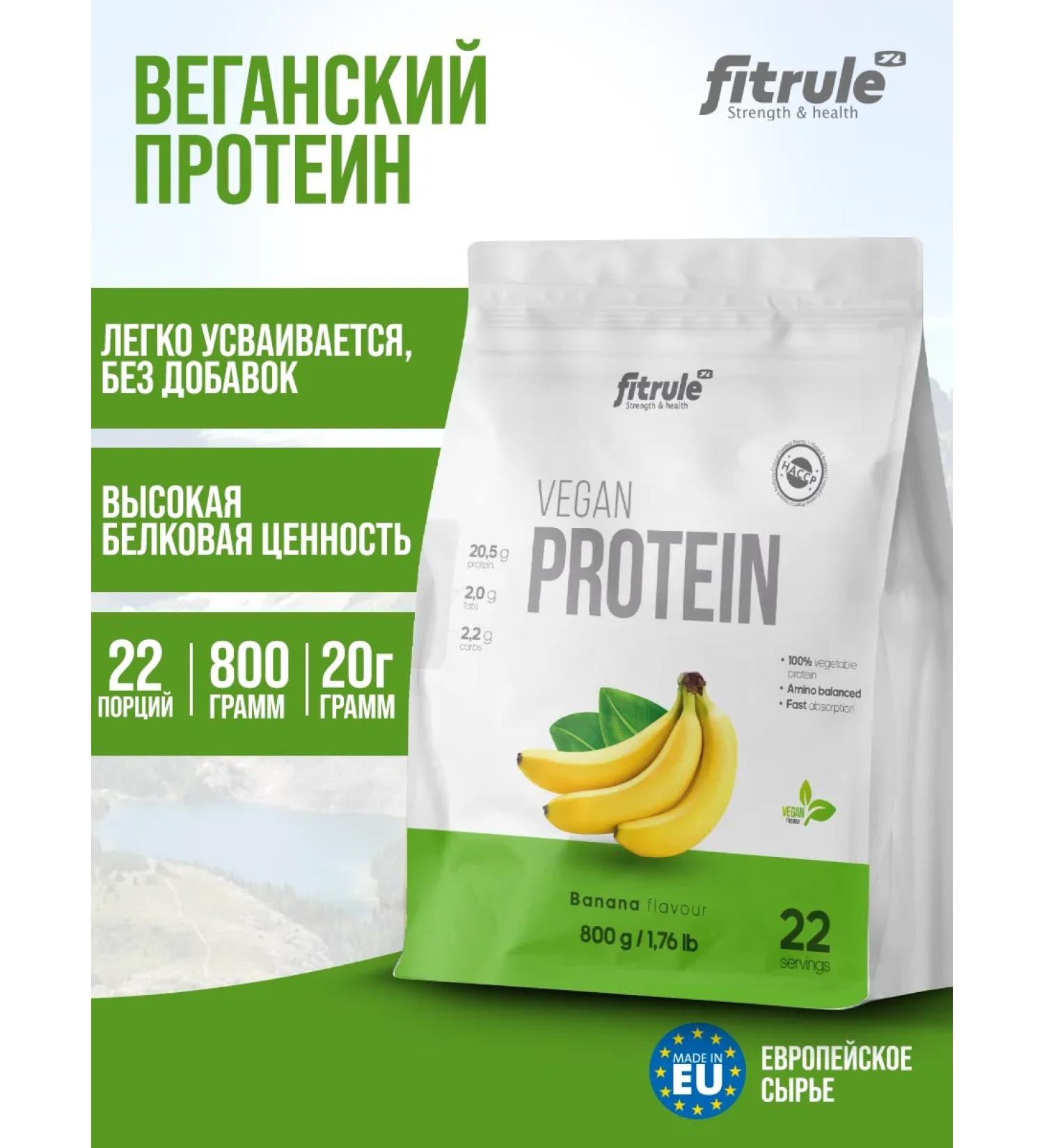 Fitrule Nutrition Vegetarian protein for the mass 800G banana - Buy Online on GoSupps.com