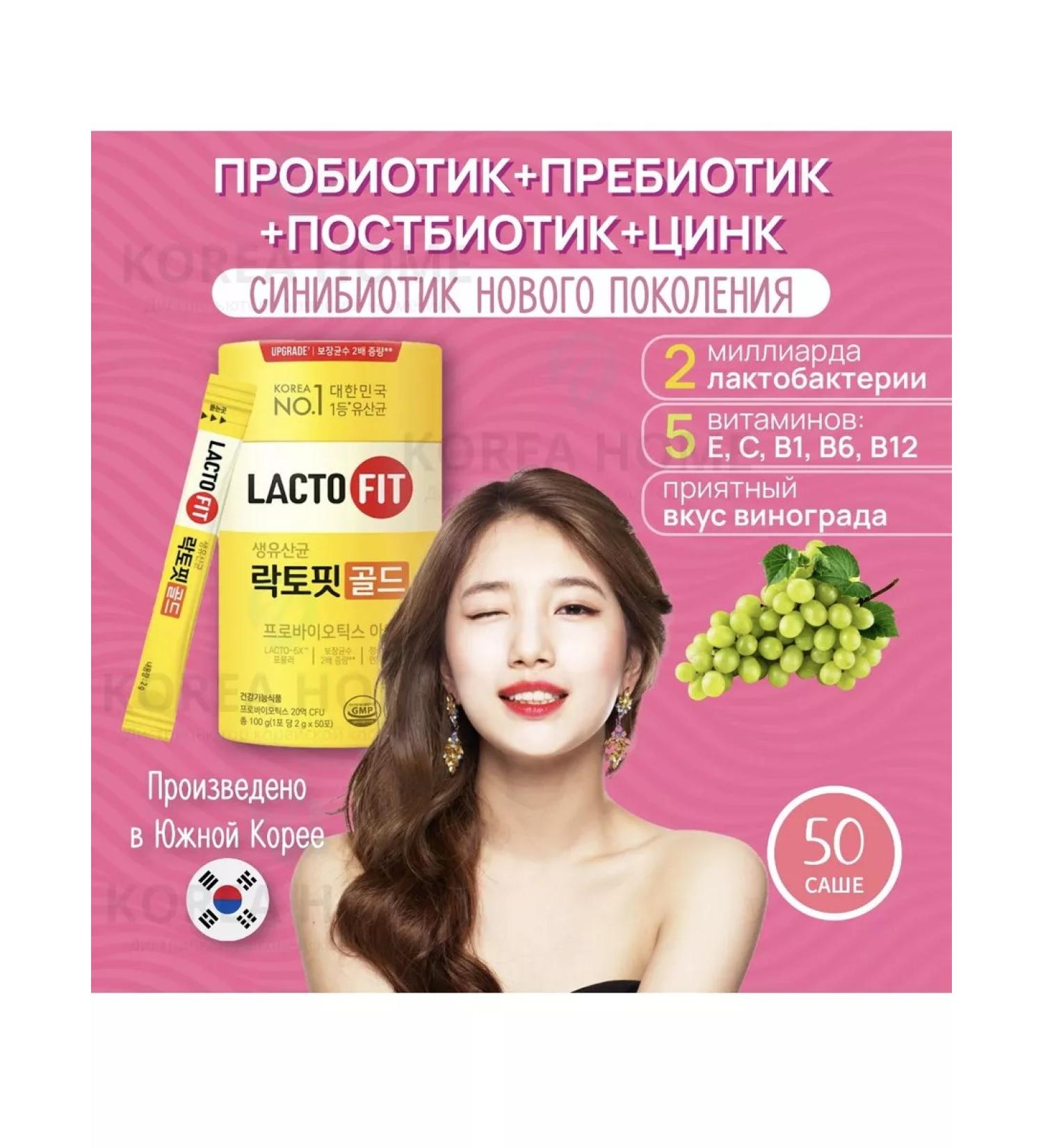 LACTO-FIT Lactofit Gold Powder with zinc Probiotic - Buy Online on GoSupps.com