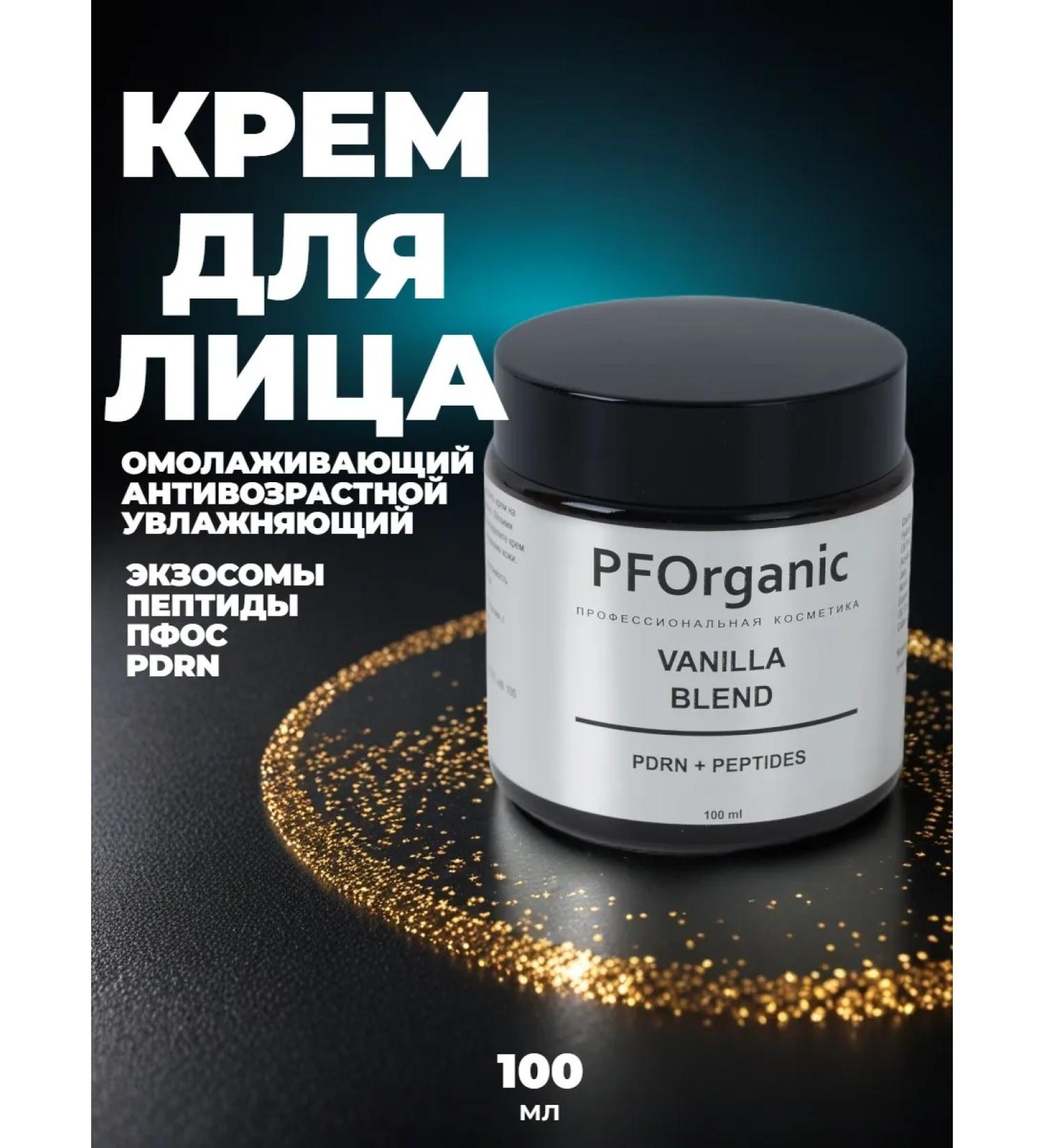 PFOrganic Face cream anti -aging moisturizing peptides exosome - Buy Online on GoSupps.com