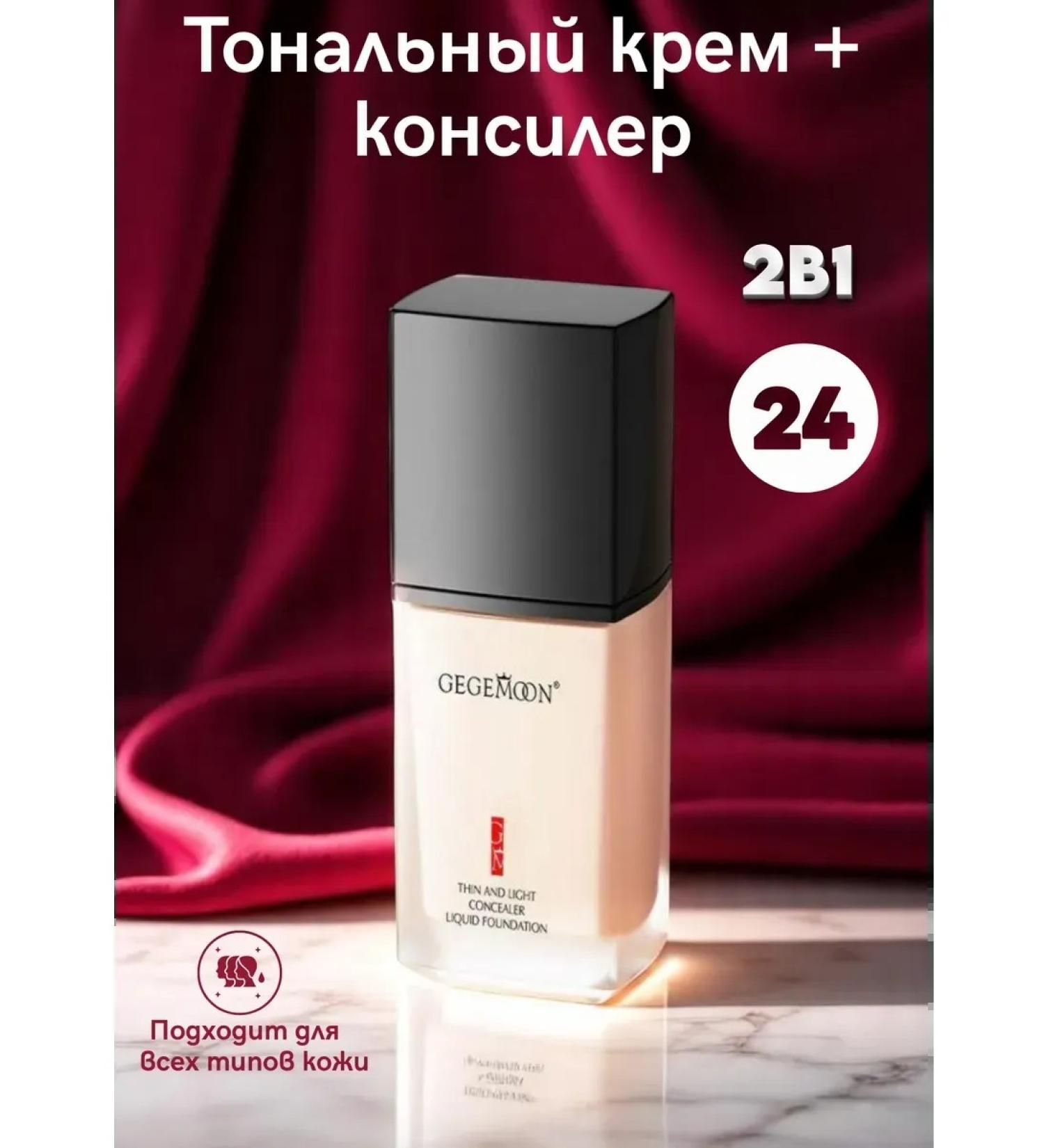 VEZE Tonal cream with sponge - Buy Online on GoSupps.com