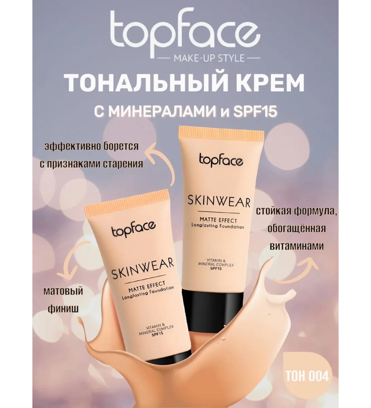 TopFace Matte Face Cream RT468 Mating 004 - Buy Online on GoSupps.com