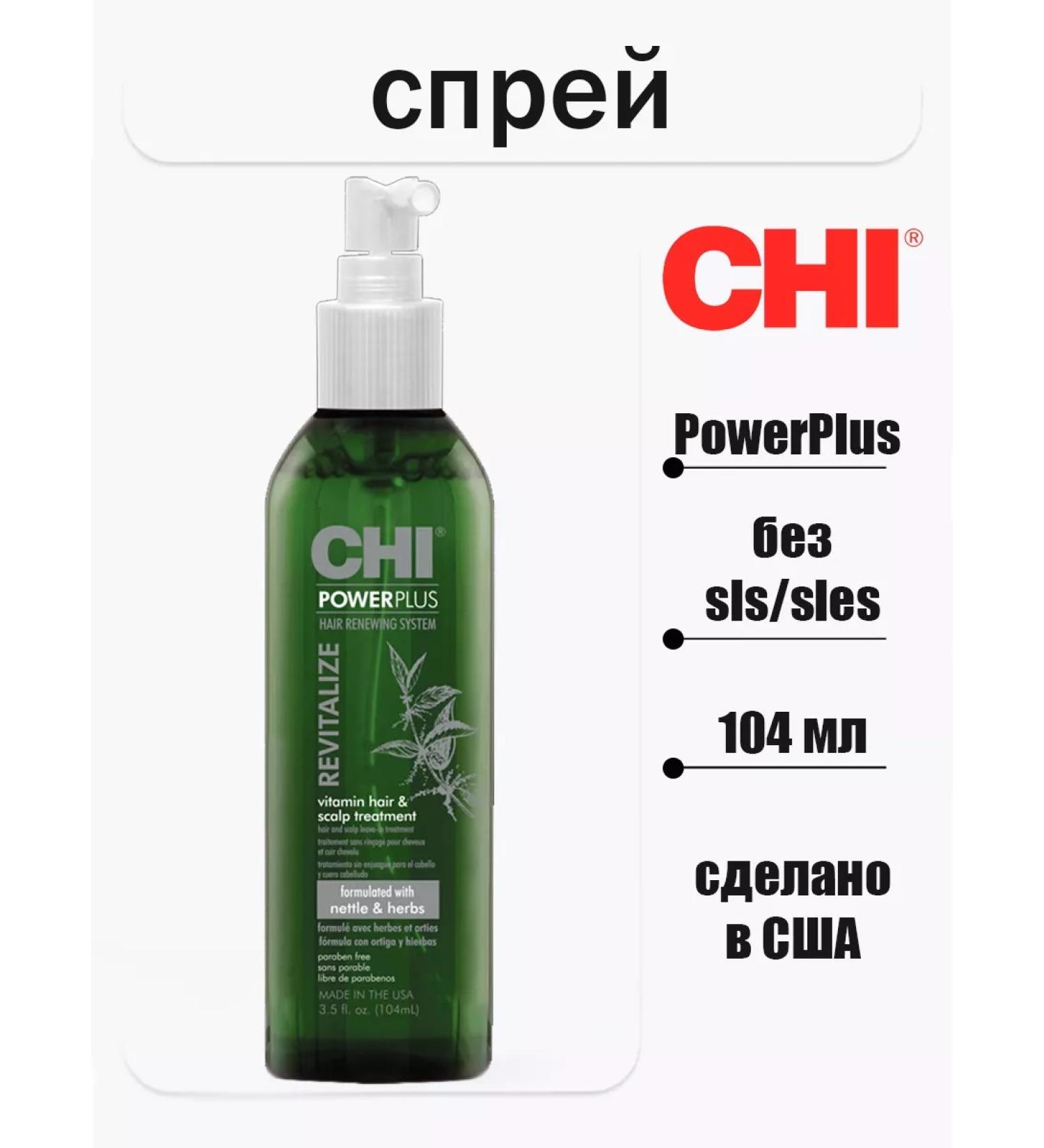 chi Spray for hair growth and health of the scalp Power plus - Buy Online on GoSupps.com