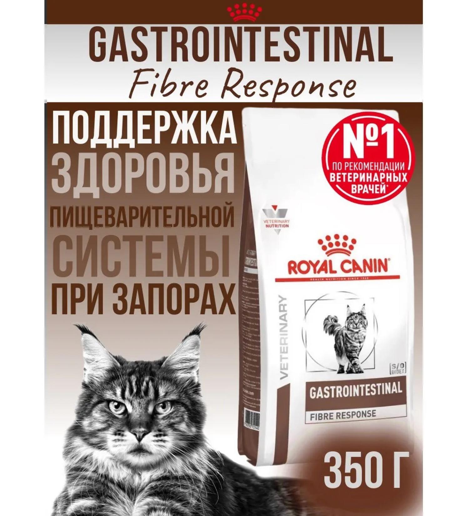 ROYAL CANIN For cats Gastrointestinal Fiber Response 350gr - Buy Online on GoSupps.com