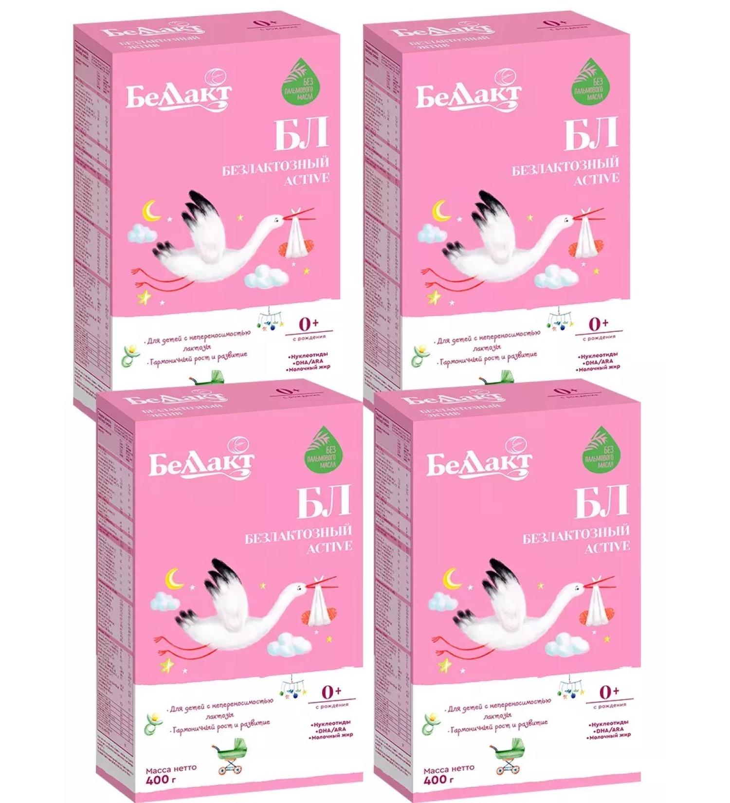 Bellakt Children's mixture of a lactose Active set of 4 packs - Buy Online on GoSupps.com