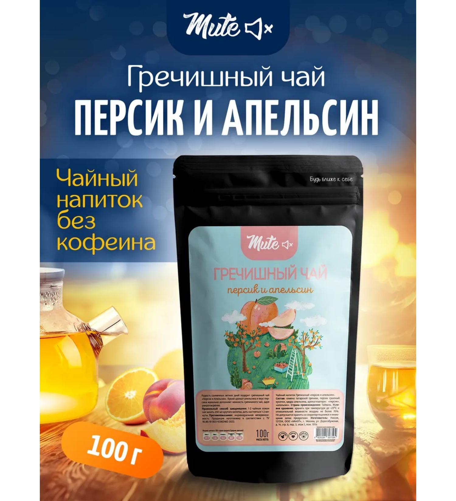 MUTE Buckwheat tea with peach and orange (without caffeine) 100 g - Buy Online on GoSupps.com