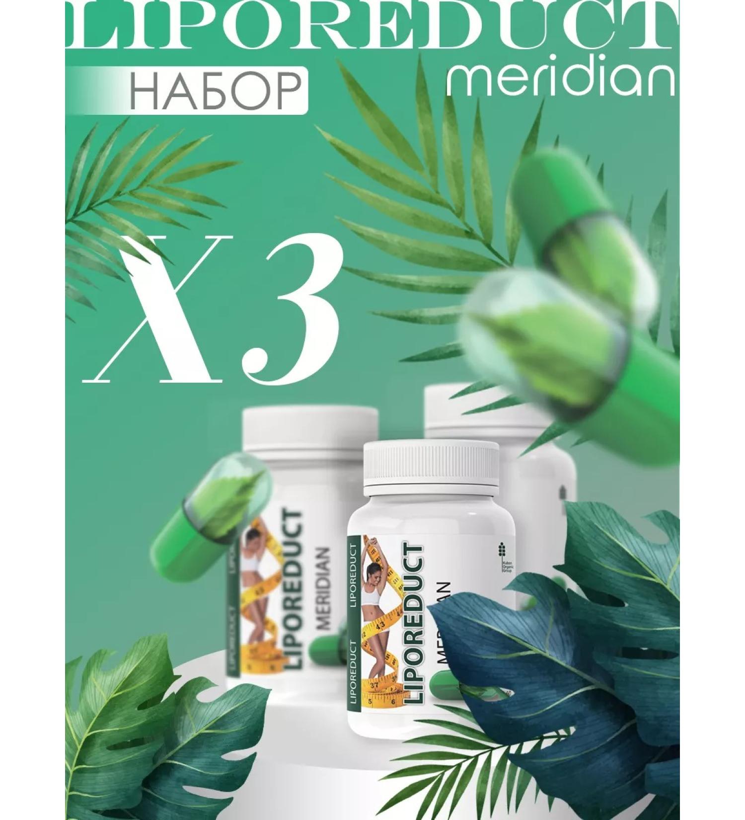 liporeduct meridian Vitamin complex for weight loss lipoprook - Buy Online on GoSupps.com