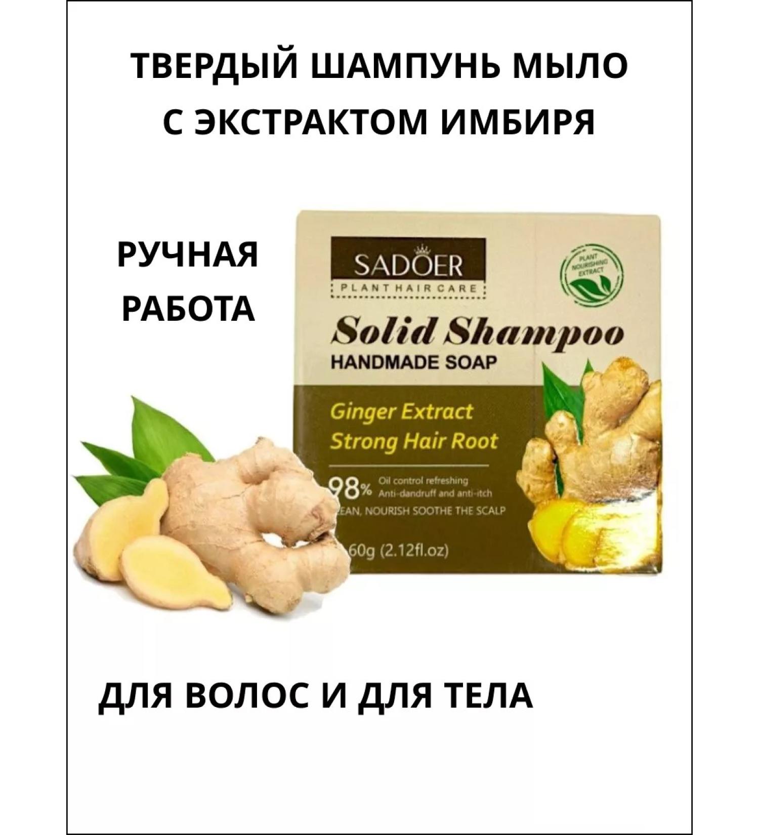 ALMIRA SHOP Hard hair shampoo soap with ginger - Buy Online on GoSupps.com