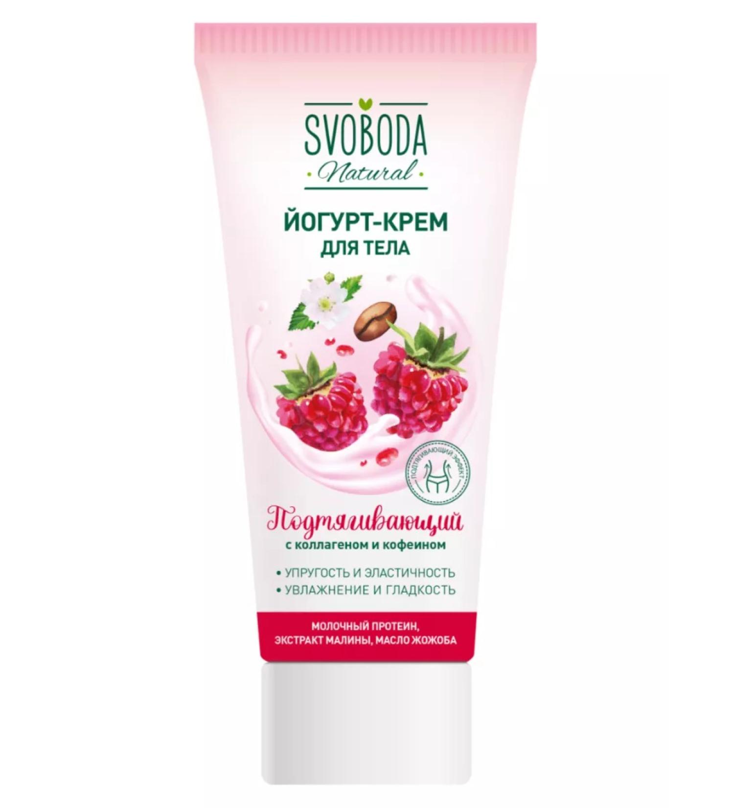 Freedom Yogurt-cream for body onTural tightening