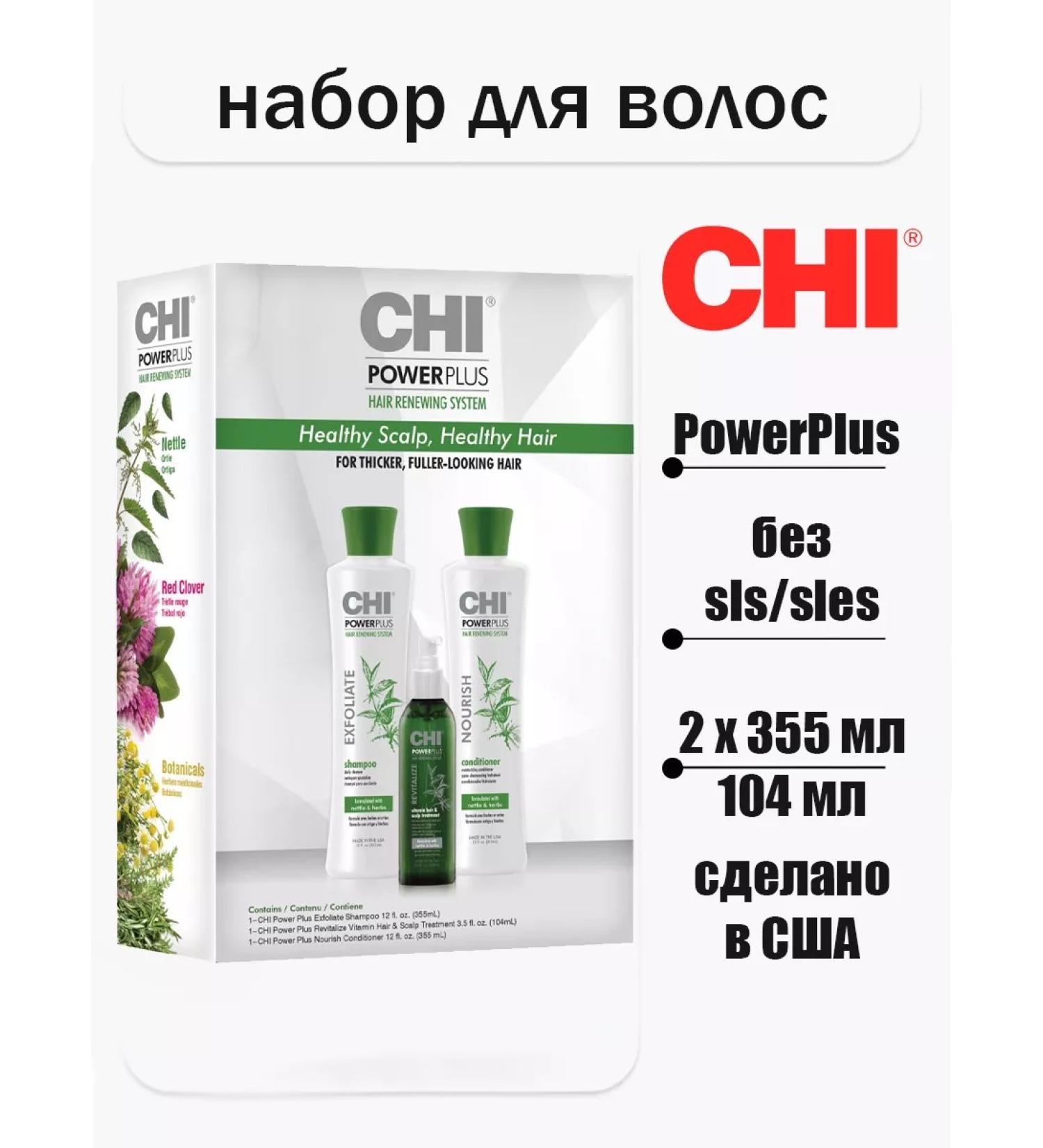 chi Exfoliating set of detoxification and cleansing Power Plus - Buy Online on GoSupps.com