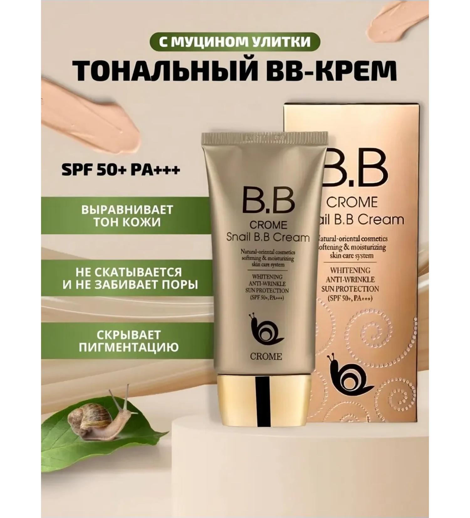 Best of Korea Tonal BB face cream - Buy Online on GoSupps.com