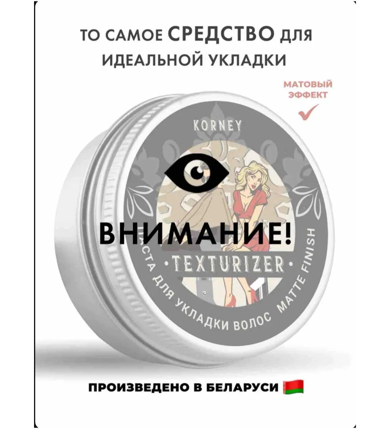 Korney Professional matte paste clay for hair styling - Buy Online on GoSupps.com