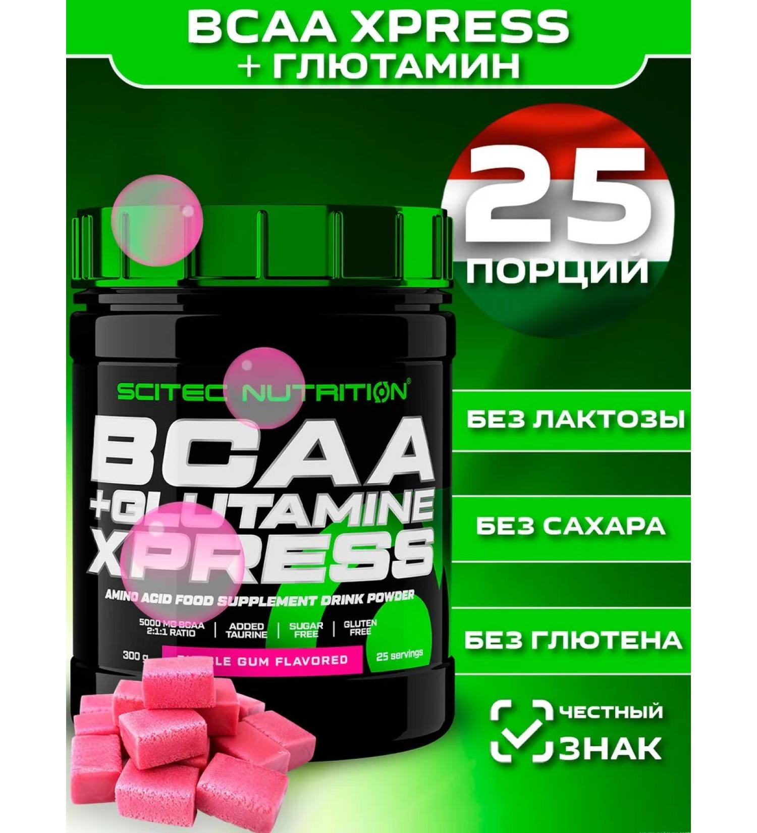 Scitec Nutrition BCAA + Glutamine Xpress 300 grams - Buy Online on GoSupps.com
