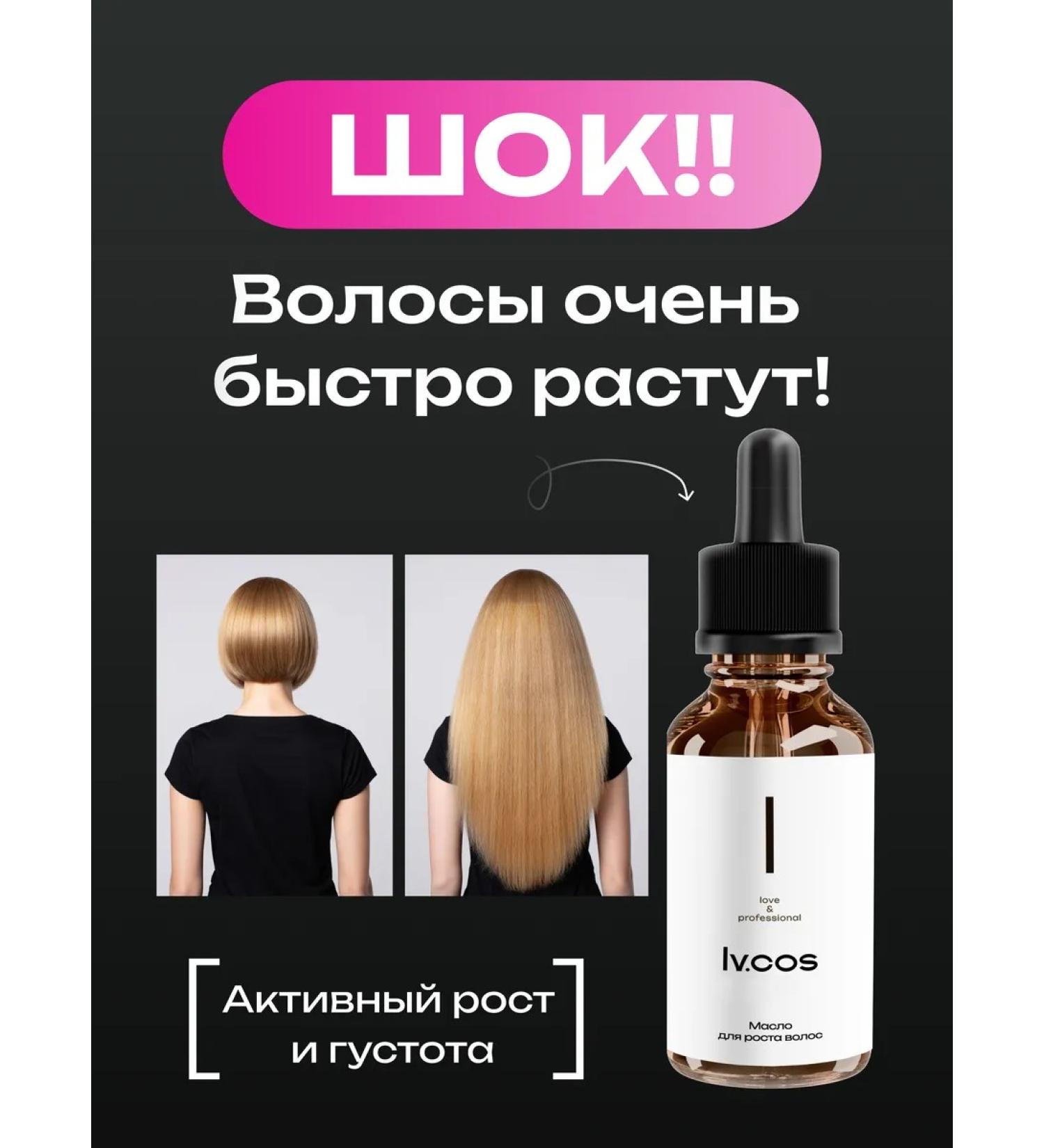 lvcos Hair oil for growth - Buy Online on GoSupps.com