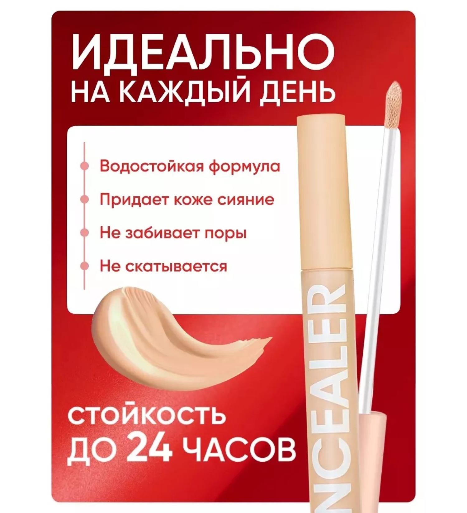 Conceler 02 for the face and eye corrector - Buy Online on GoSupps.com