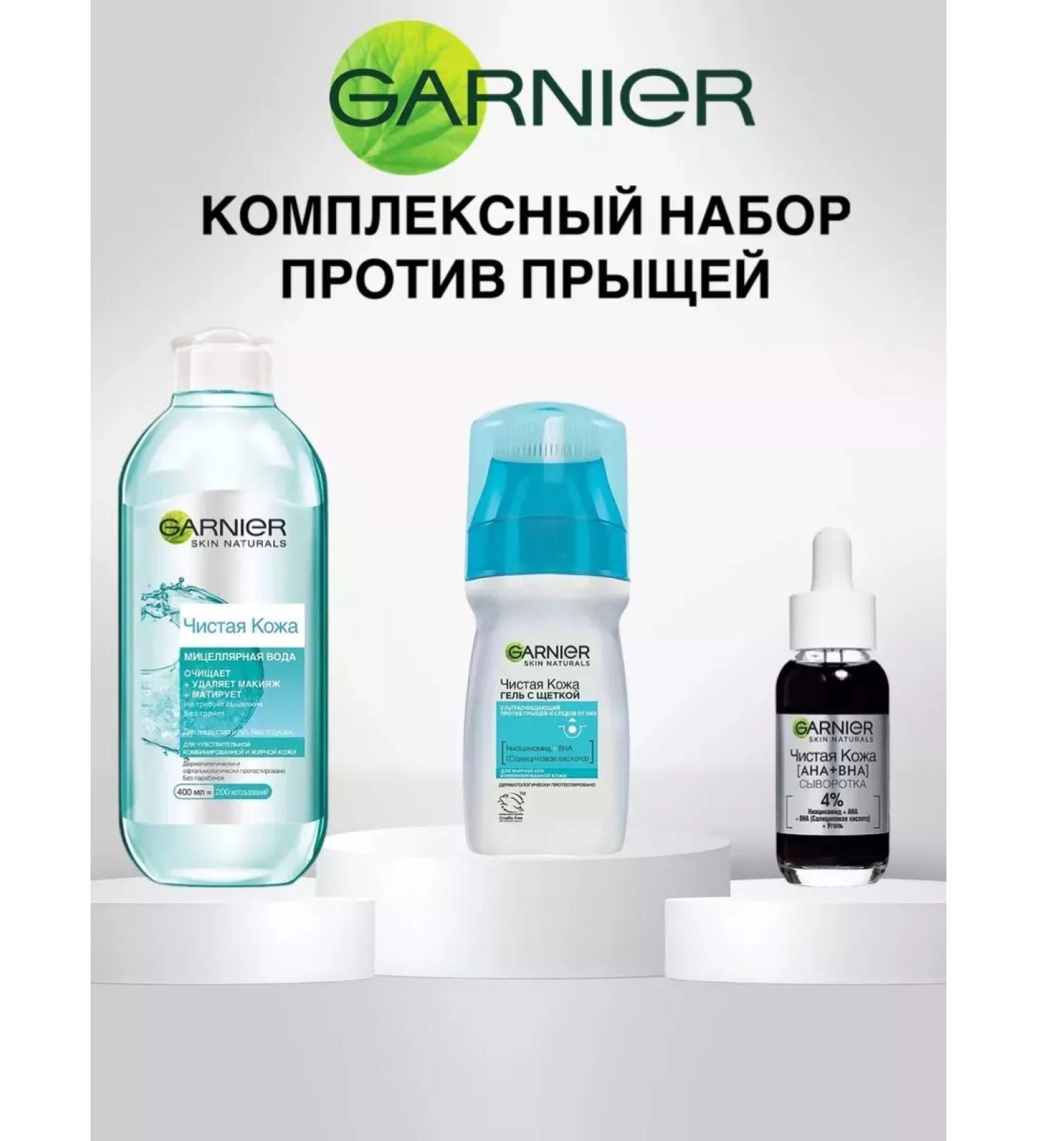 Garnier Facial set Pure skin - Buy Online on GoSupps.com
