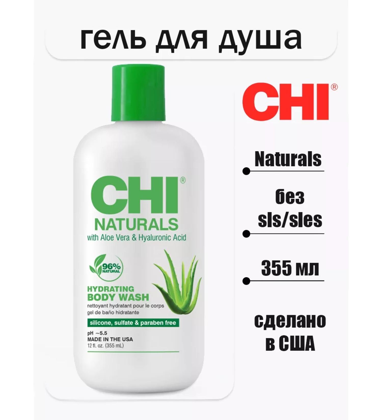 chi Moisturizing shower gel Aloe Vera and hyaluronic acid - Buy Online on GoSupps.com