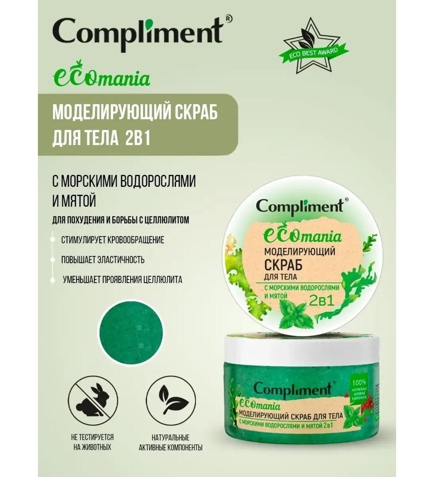 Compliment Body scrub with seaweed and mint 2B1 250ml - Buy Online on GoSupps.com