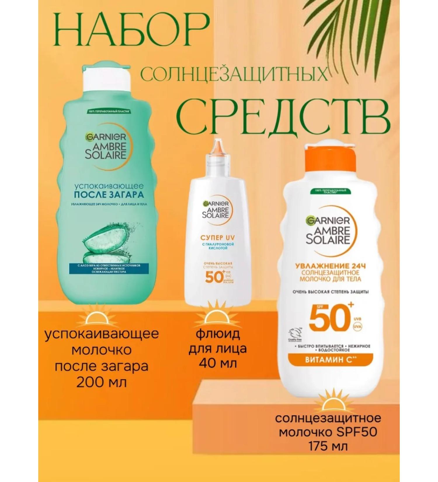 Garnier Set of sunscreen for the face and body SPF 50 - Buy Online on GoSupps.com